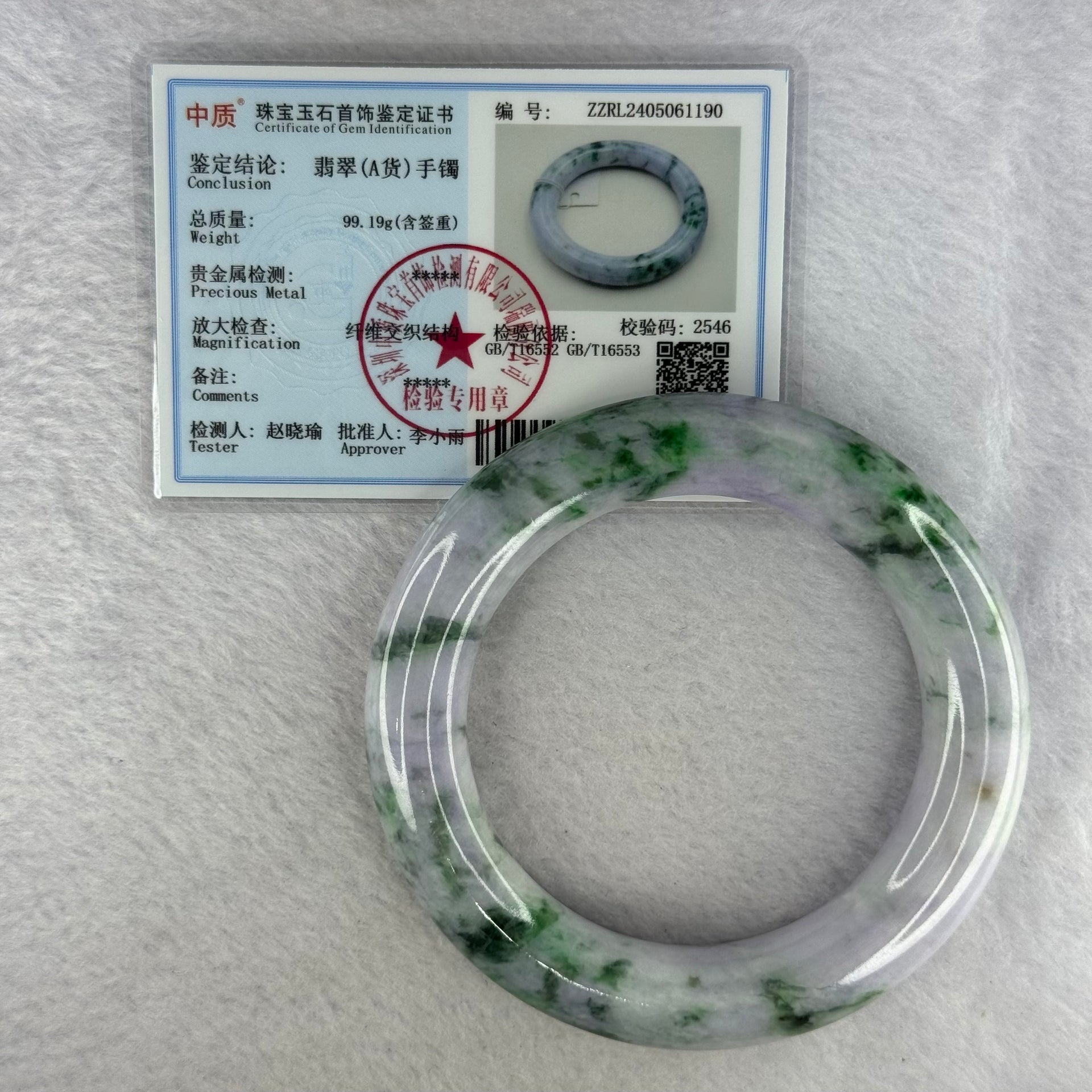 Type A Lavender with Spicy Green Piao Hua Jadeite Bangle Internal Diameter 58.8mm 99.19g 12.7 by 13.3mm (Slight Internal Line) - Huangs Jadeite and Jewelry Pte Ltd
