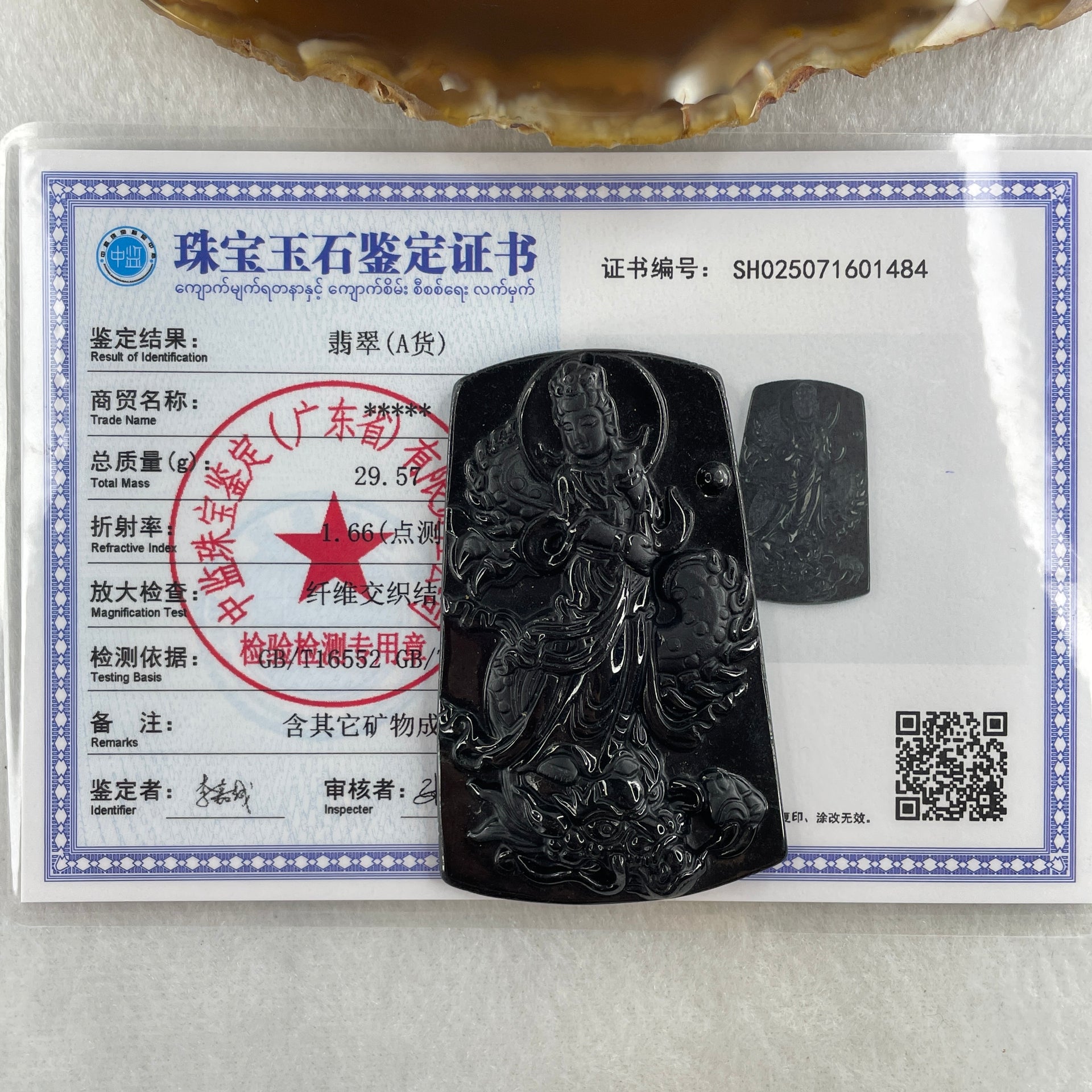 Type A Opaque to Partial Translucent Black Omphacite Jadeite Guan Yin on Dragon Pendant 29.57g 65.5 by 41.0 by 8.5mm - Huangs Jadeite and Jewelry Pte Ltd