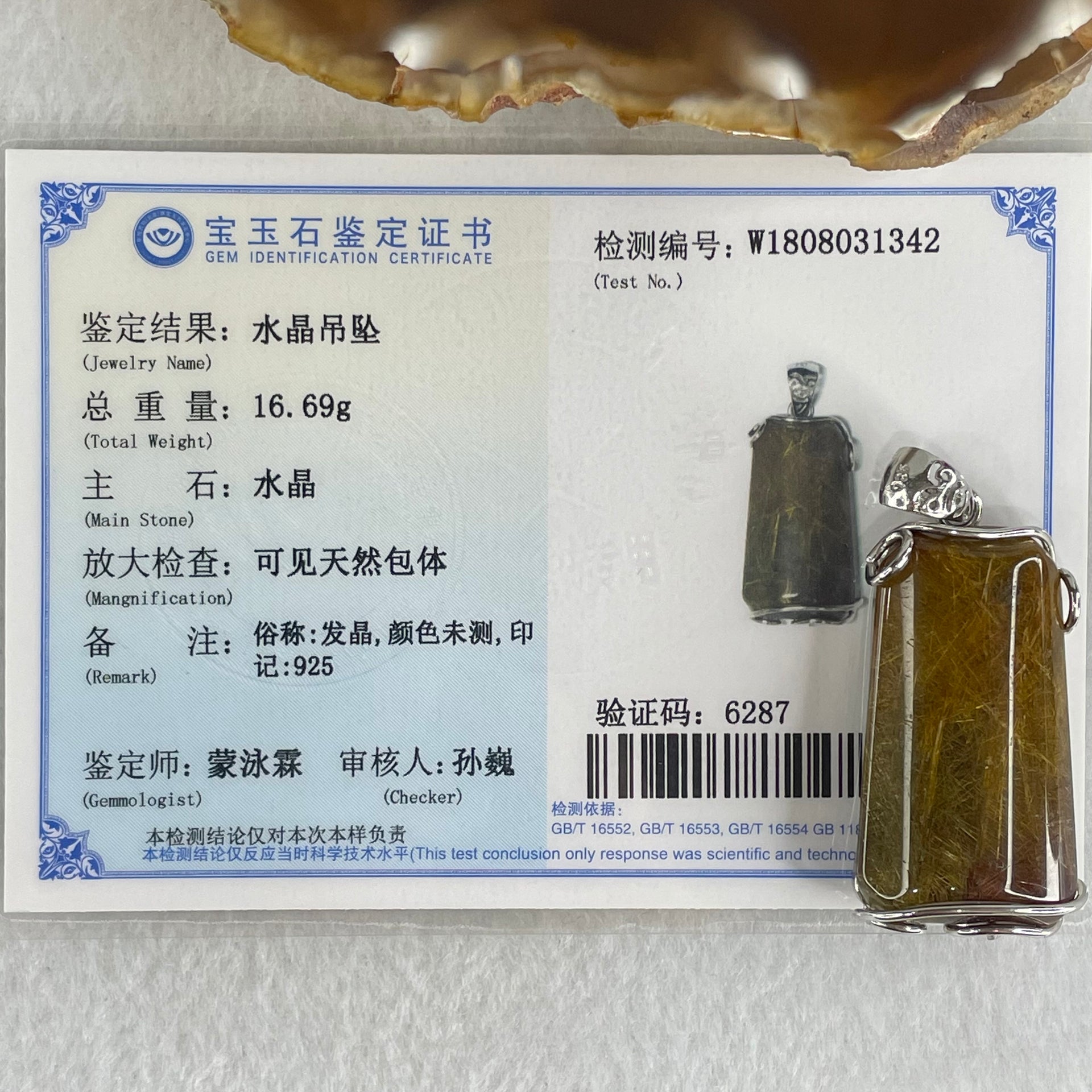 Good Grade Natural Copper Rutilated Quartz Rectangle Shape in S925 Silver Pendant 16.69g 35.0 by 19.8 by 12.9mm - Huangs Jadeite and Jewelry Pte Ltd