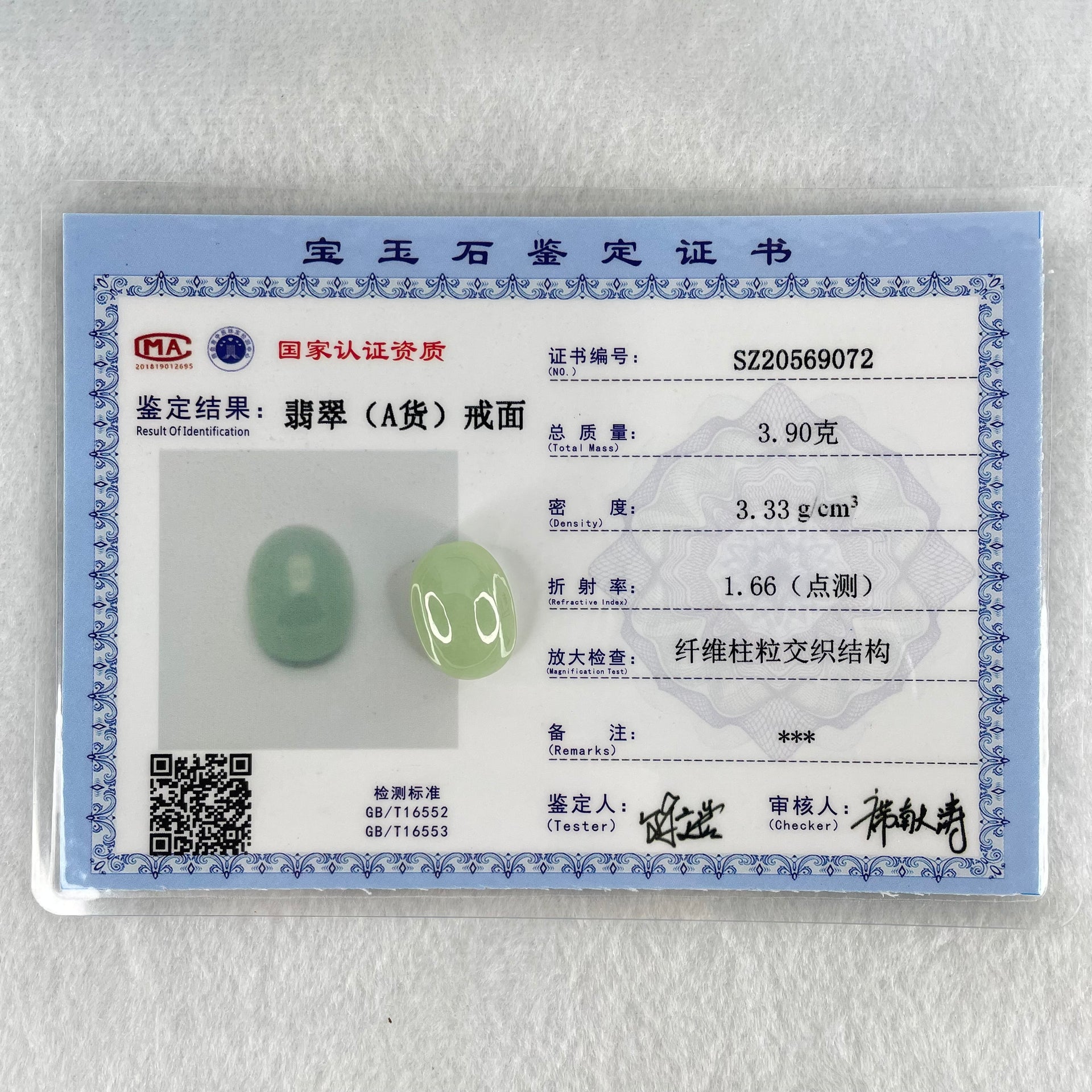 Type A Jelly Light Green Jadeite Oval Cabouchon Stone For Setting 3.90g 18.0 by 13.2 by 9.1mm - Huangs Jadeite and Jewelry Pte Ltd