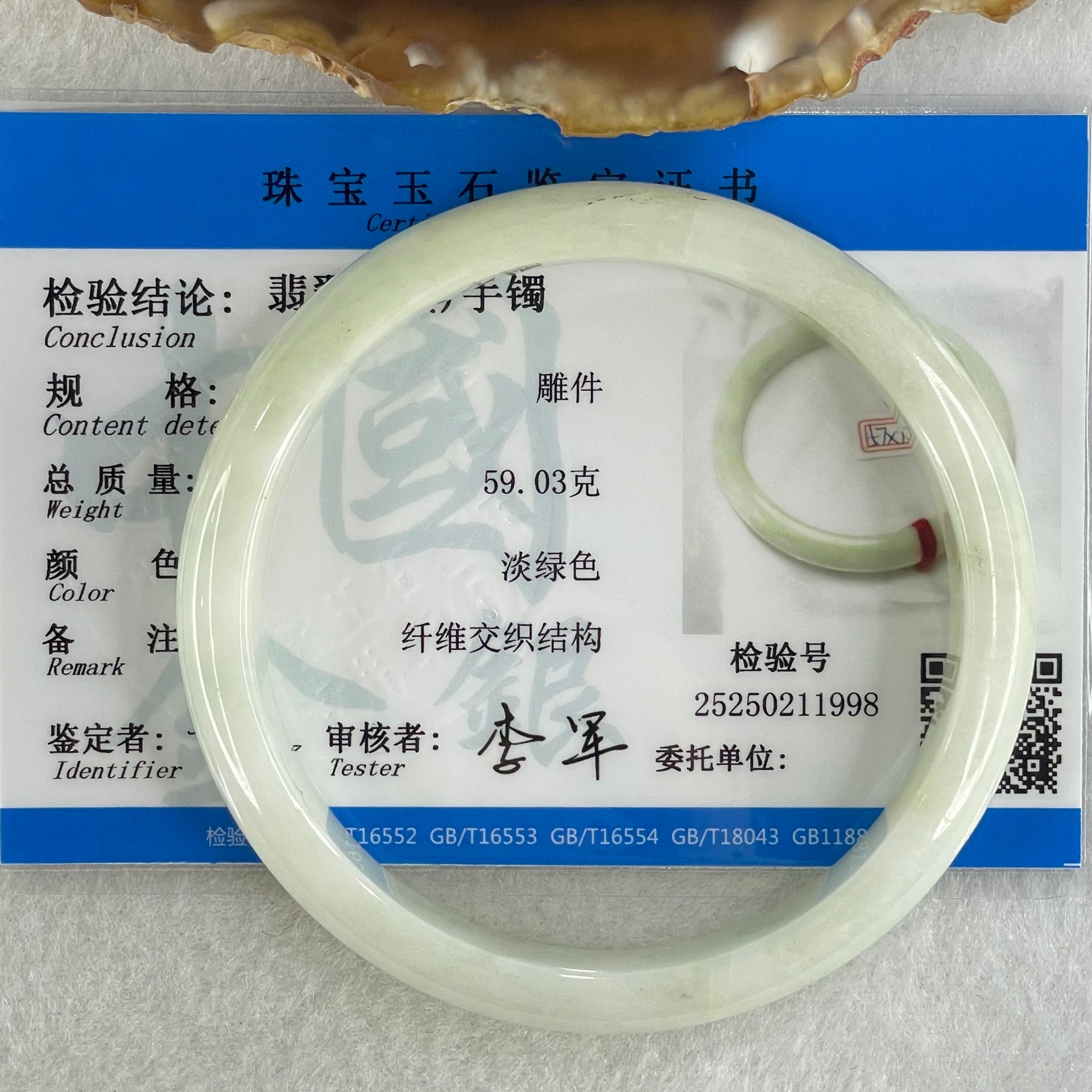 Type A Light Green Lavender Jadeite Bangle 36.61g Internal Diameter 56.5mm 11.0 by 6.4mm (External and Internal Lines) - Huangs Jadeite and Jewelry Pte Ltd