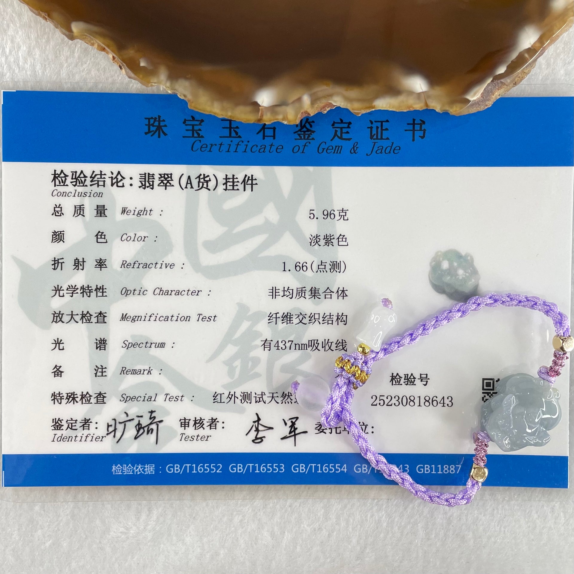 Type A Lavender with Yellow Patch Jadeite Male Pixiu String Bracelet 5.96g 13cm 18.0 by 14.2 by 12.6mm - Huangs Jadeite and Jewelry Pte Ltd