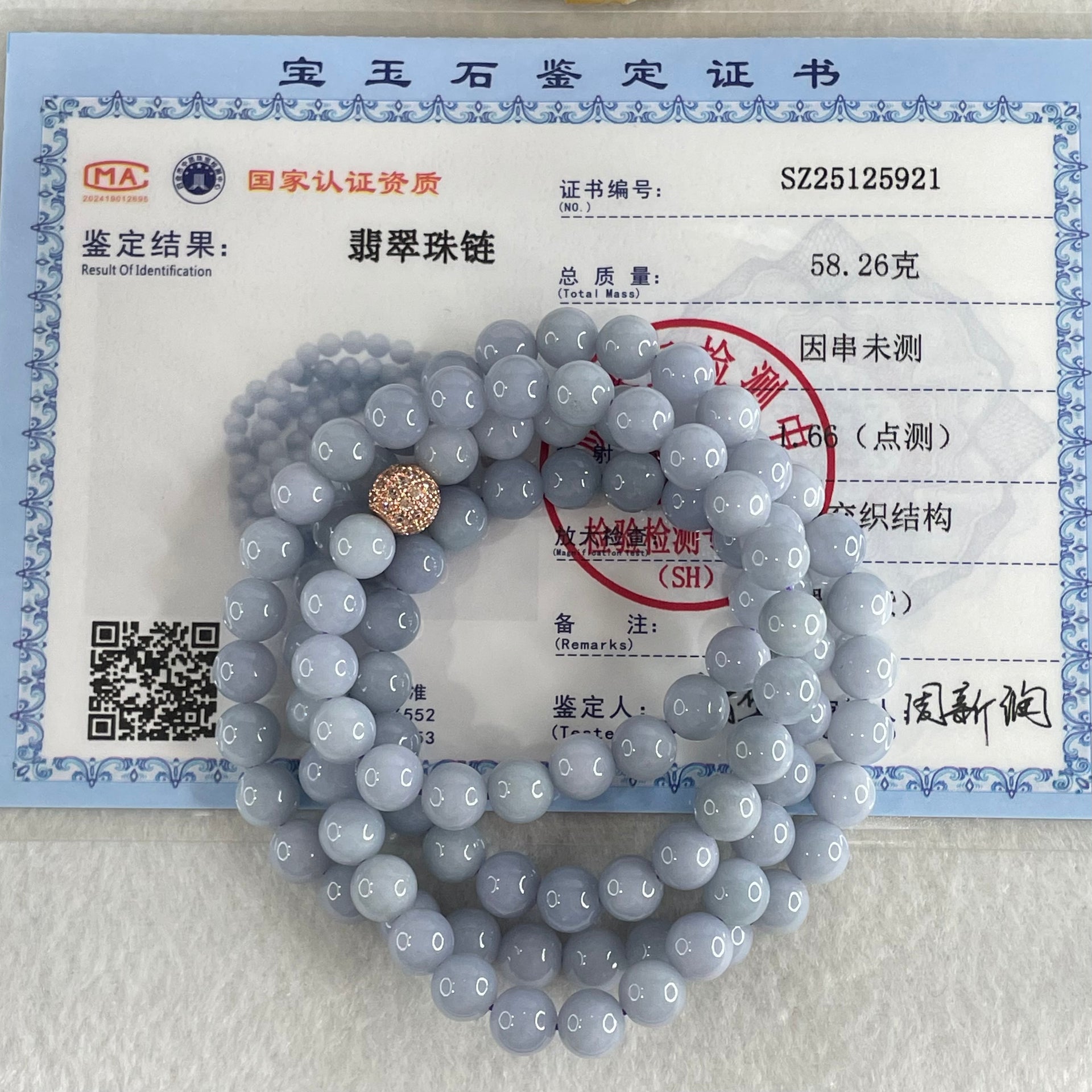 Type A Full Lavender Jadeite Beads Necklace 58.26g 66cm 7.0mm 98 Beads - Huangs Jadeite and Jewelry Pte Ltd