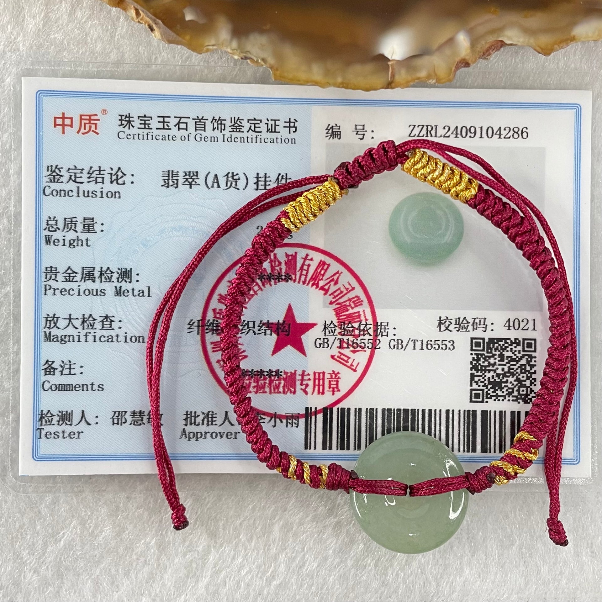 Type A Blueish Green Jadeite Ping An Kou Donut In String Bracelet 2.38g 16.4 by 4.6mm - Huangs Jadeite and Jewelry Pte Ltd