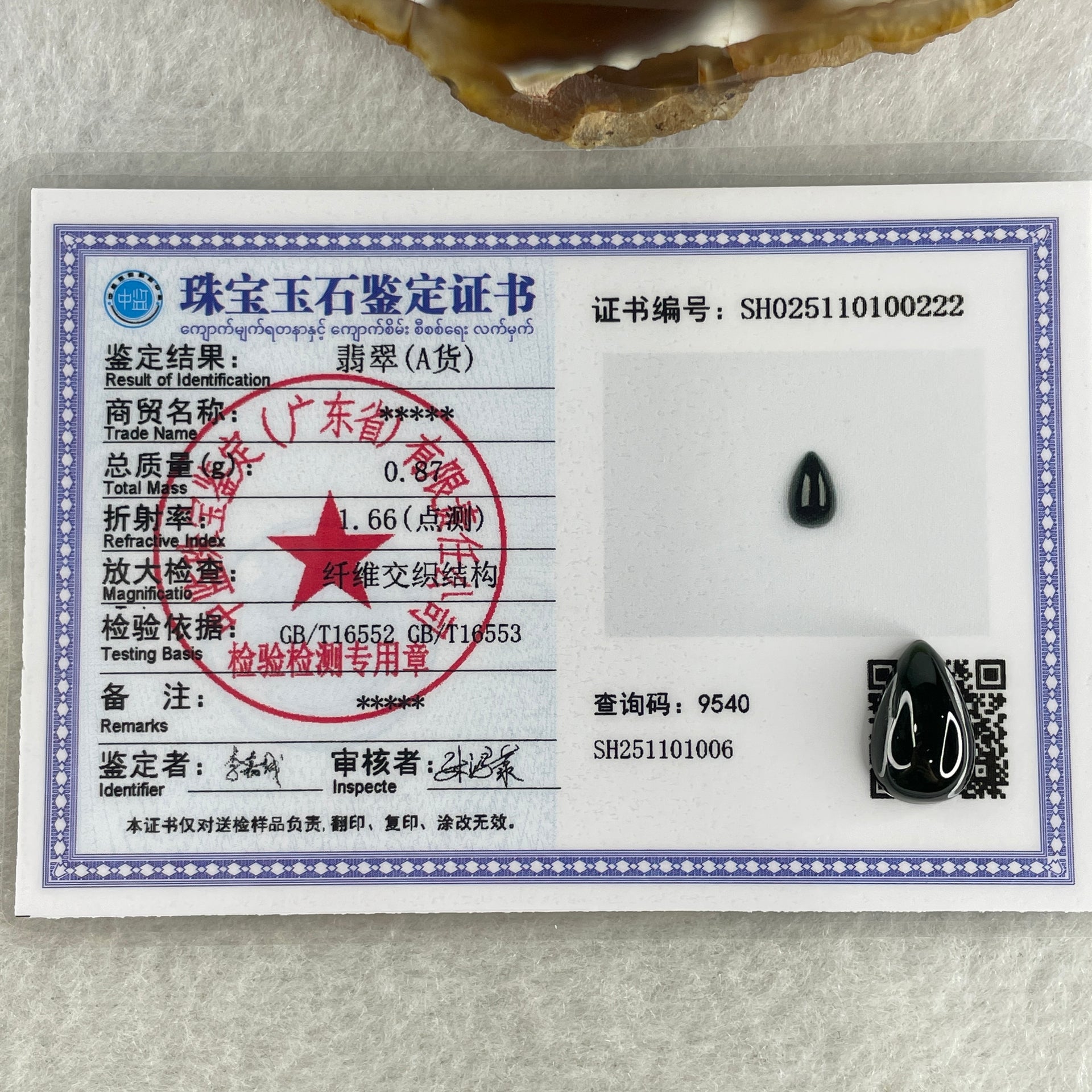 Type A Translucent Black Omphacite Jadeite Tear Drop Cabouchon Stone For Setting 0.87g 14.2 by 8.3 by 4.6mm - Huangs Jadeite and Jewelry Pte Ltd