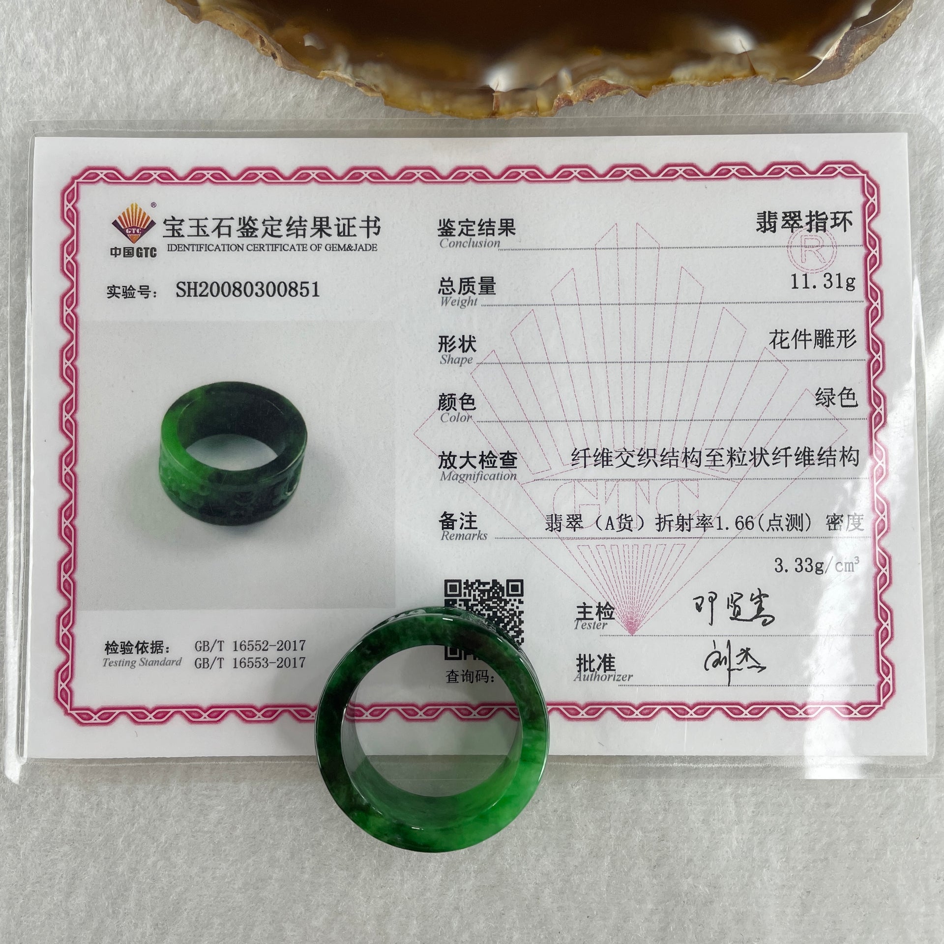 Certified Type A Burmese Old Mine Green Om Mani PadMe Hum Jade Jadeite Ring 11.31g US13.75 HK31 Inner Diameter 23.1mm - Huangs Jadeite and Jewelry Pte Ltd