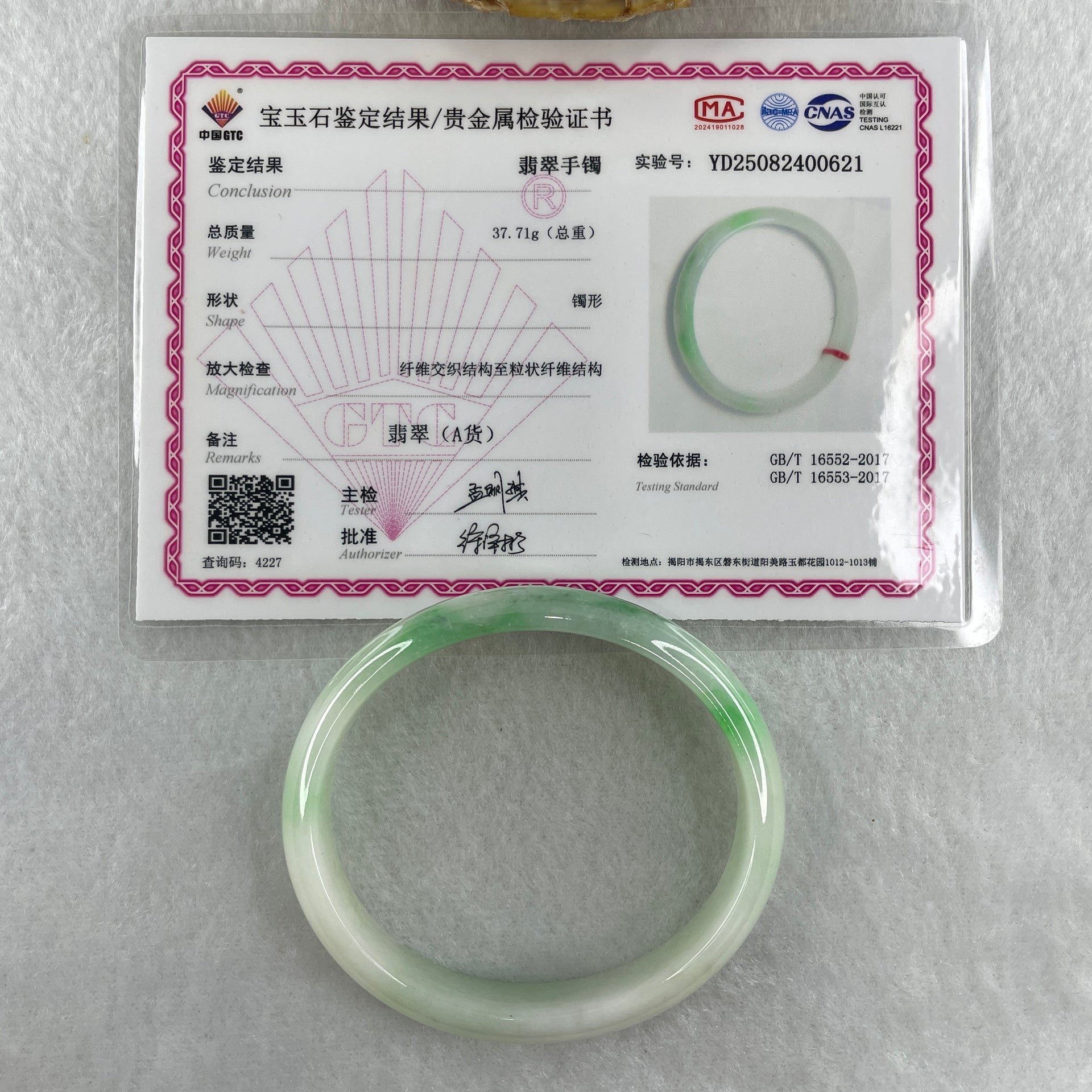 Type A Natural Light Green Faint Lavender with Emerald Green Patches Jadeite Oval Bangle 31.66g Inner Diameter 53.4mm 12.2 by 5.7mm (Internal Lines) - Huangs Jadeite and Jewelry Pte Ltd