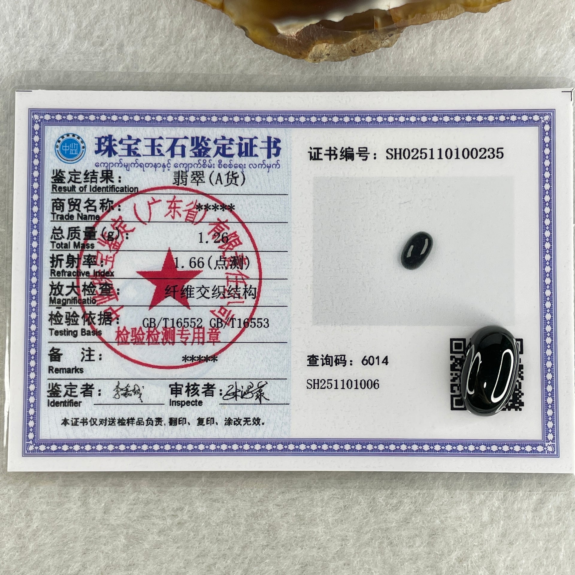 Type A Translucent Black Omphacite Jadeite Round Cabouchon Stone For Setting 1.26g 14.5 by 8.8 by 4.9mm - Huangs Jadeite and Jewelry Pte Ltd