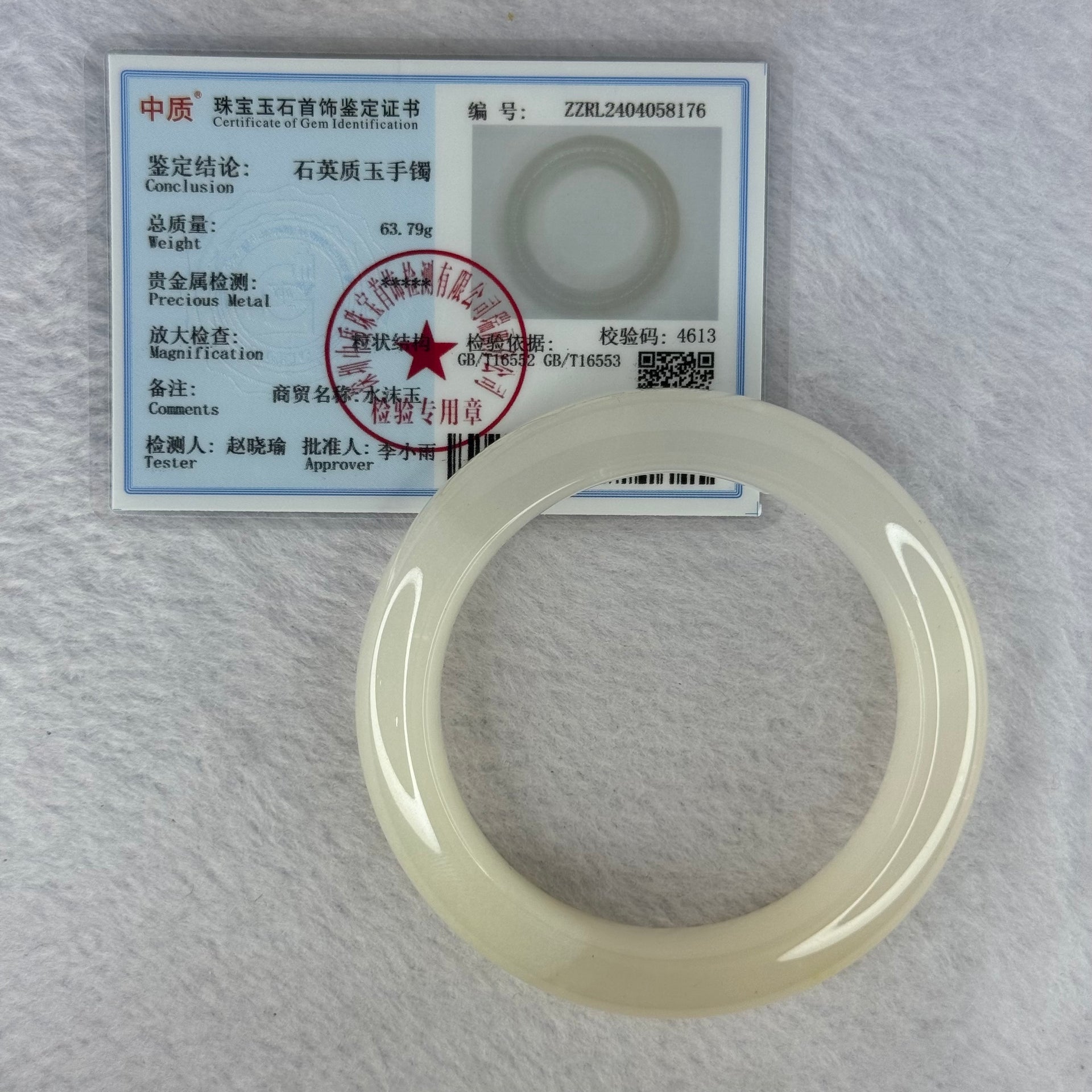 White Quartzite Jade Bangle 天山玉手镯 Internal Diameter 55.6mm 63.79g 14.2 by 10.3mm - Huangs Jadeite and Jewelry Pte Ltd