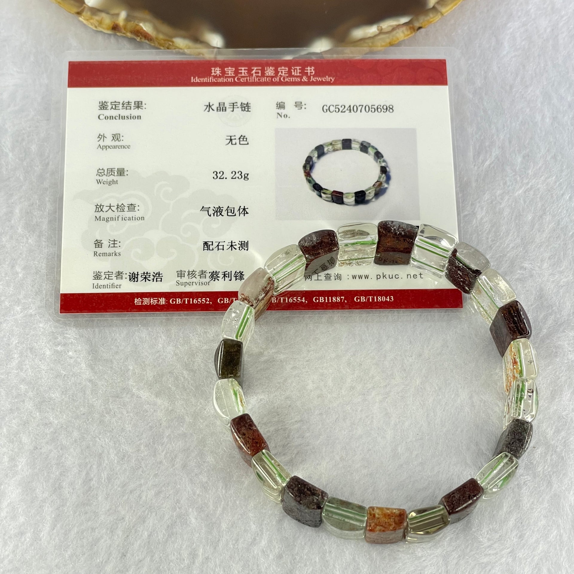Natural Phantom Quartz Crystal Beads Bracelet 32.23g 17.5cm 13.6 by 8.2 by 5.0mm 23pcs - Huangs Jadeite and Jewelry Pte Ltd