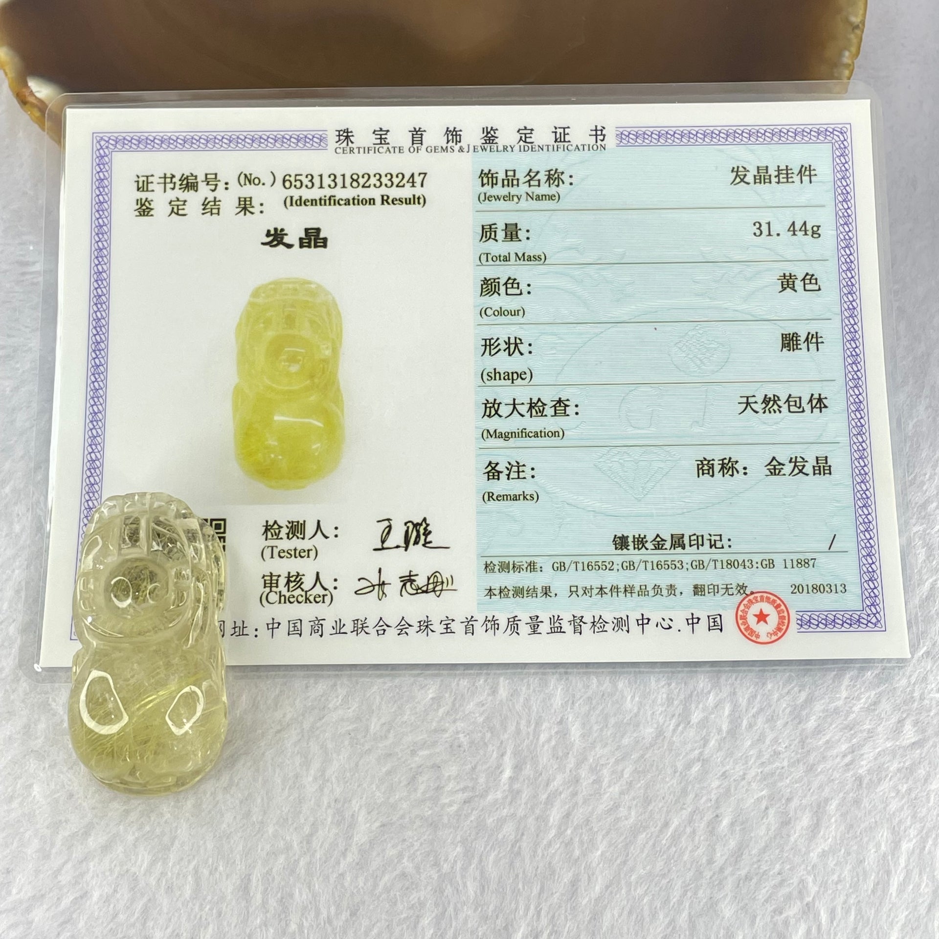 Natural Golden Rutilated Quartz Pixiu Charm 31.44g 43.5 by 22.1 by 19.0mm - Huangs Jadeite and Jewelry Pte Ltd