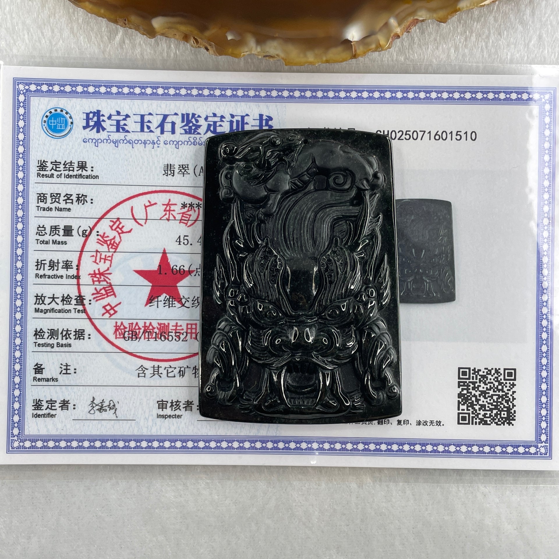Type A Opaque to Partial Translucent Black Omphacite Jadeite Dragon with pixiu Pendant 45.42g 66.0 by 45.5 by 9.2mm - Huangs Jadeite and Jewelry Pte Ltd