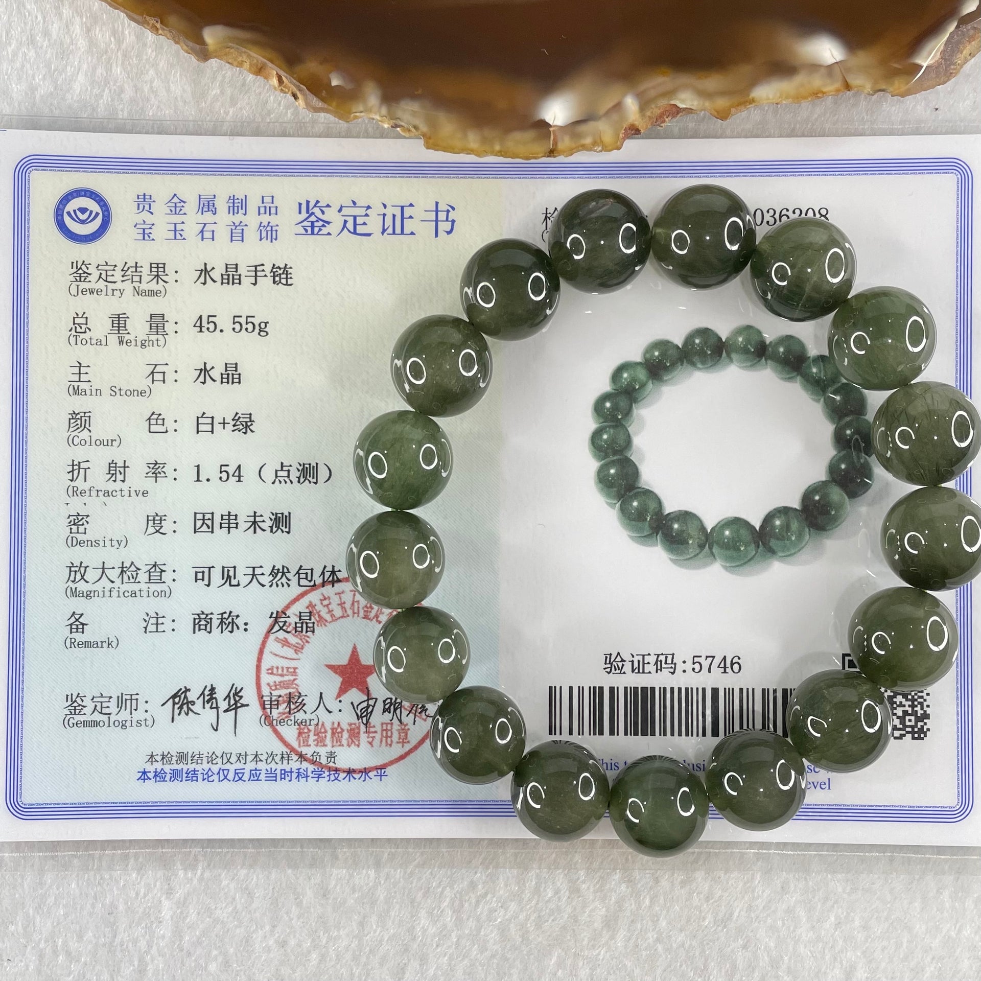Good Grade Natural Cats Eye Green Rutilated Quartz Beads Bracelet 45.55g 18.5cm 12.7mm 17 Beads - Huangs Jadeite and Jewelry Pte Ltd