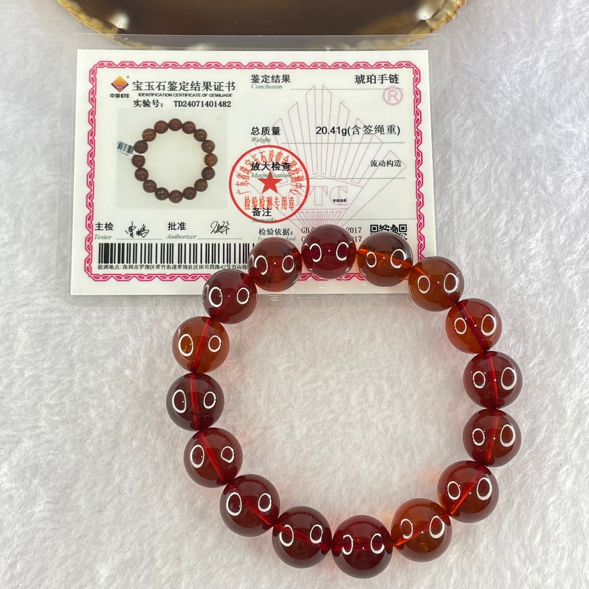 Good Grade Natural Blood Red Amber Beads Bracelet 20.41g 18cm 13.4mm 16 Beads - Huangs Jadeite and Jewelry Pte Ltd