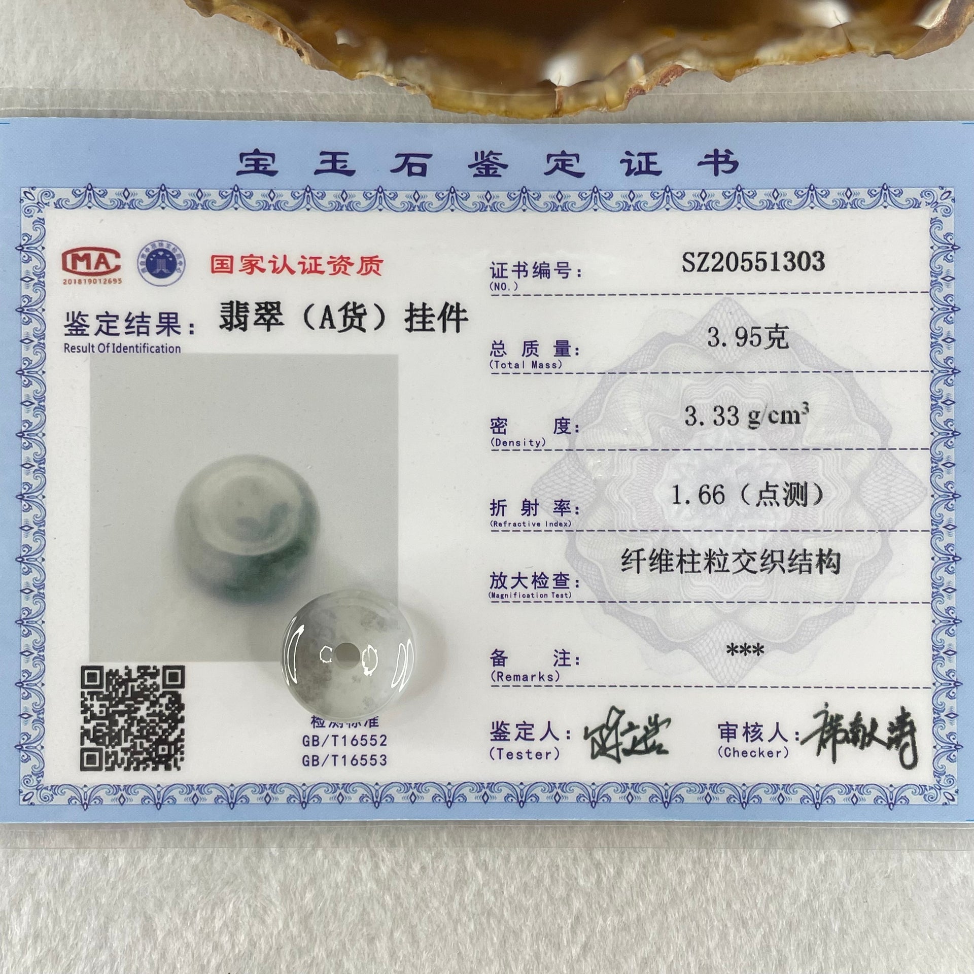 Type A Semi Icy Wuji Grey Jadeite Ping An Kou Donut Charm/Pendant 3.95g 16.7 by 6.8mm - Huangs Jadeite and Jewelry Pte Ltd