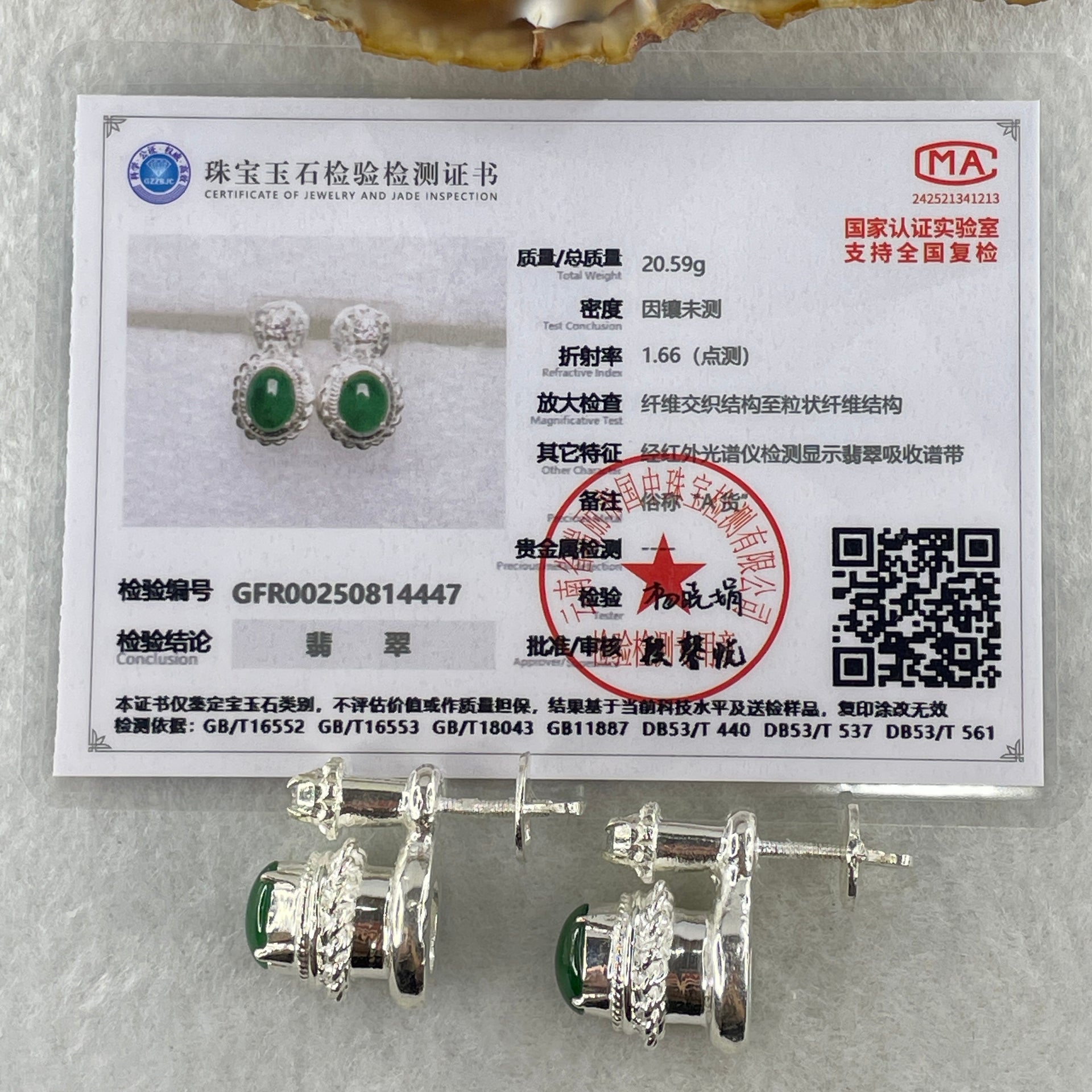 Type A Natural Full Old Mine Spicy Green Jadeite Cabochon 9.1 by 6.8 by 3.5mm Stone for Setting 20.59g (On Silver Earrings Mold) - Huangs Jadeite and Jewelry Pte Ltd
