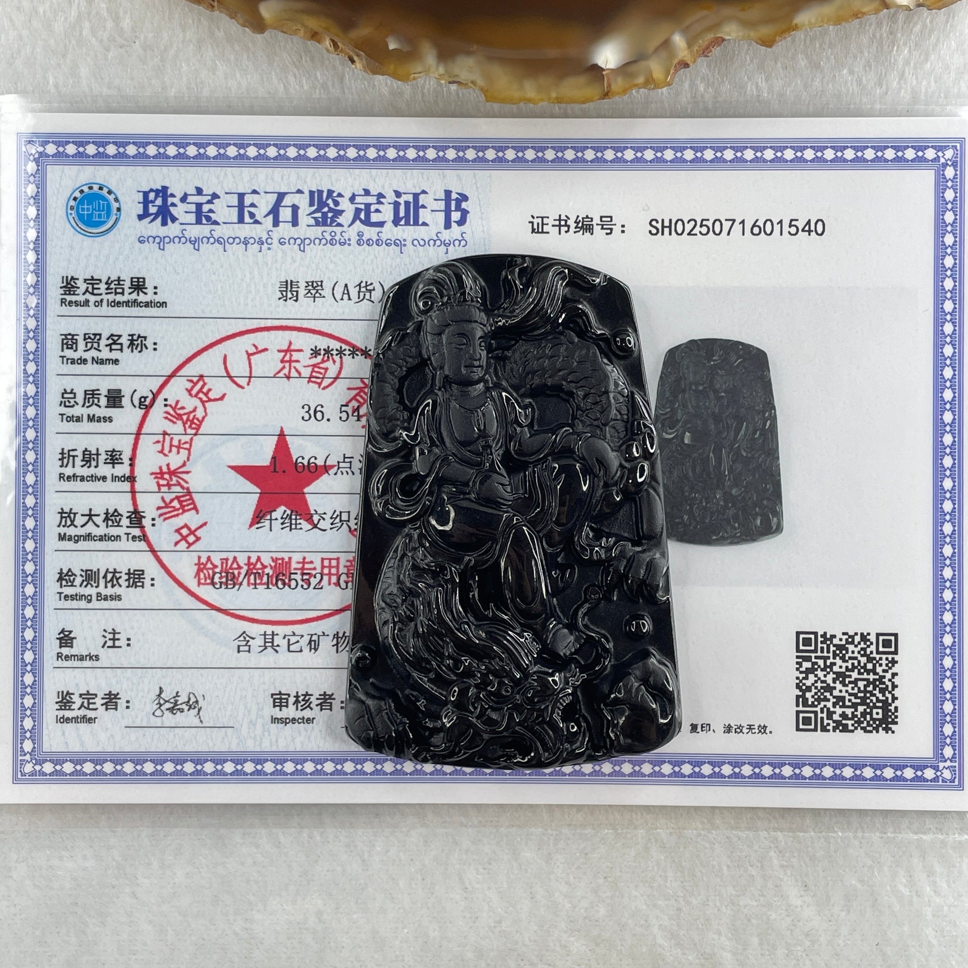 Type A Opaque Black Omphacite Jadeite Guan Yin on Dragon Pendant 36.54g 66.7 by 43.5 by 8.0mm - Huangs Jadeite and Jewelry Pte Ltd