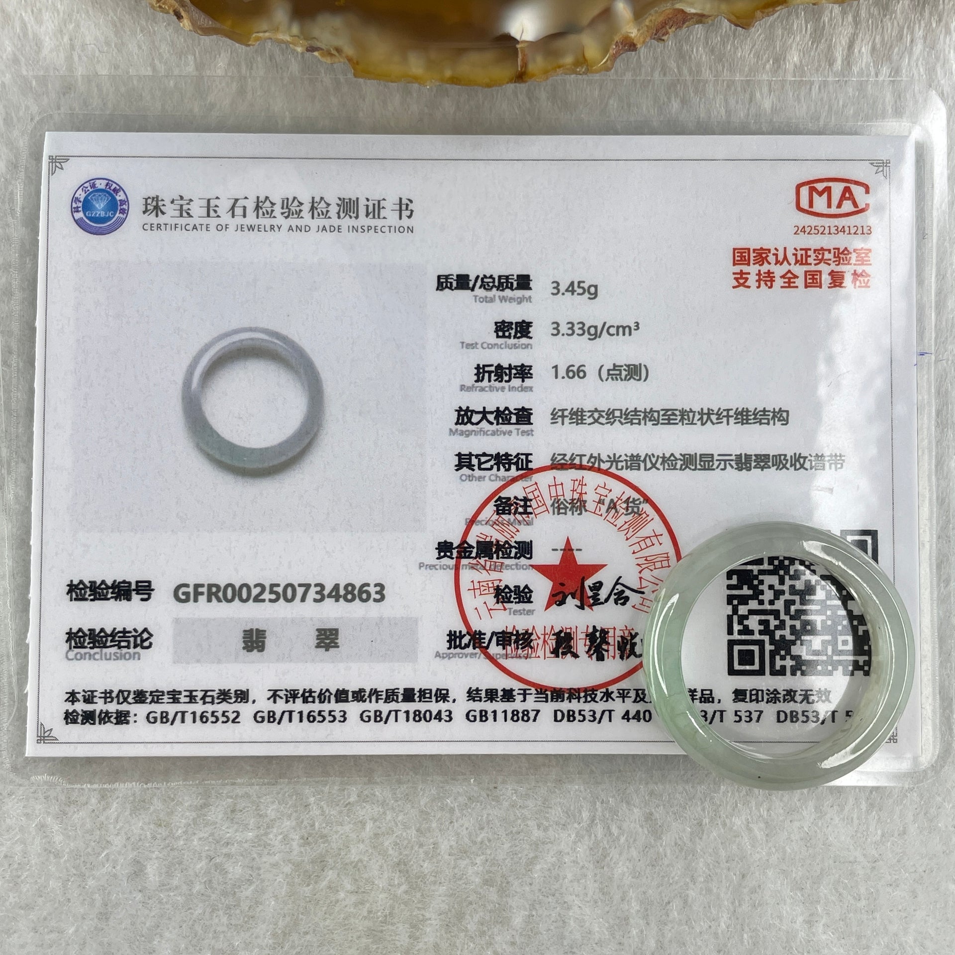 Type A Natural Faint Green Jadeite Ring 3.45g 5.5 by 3.3mm US 8.4 HK 18.5 (Slight Internal Line) - Huangs Jadeite and Jewelry Pte Ltd