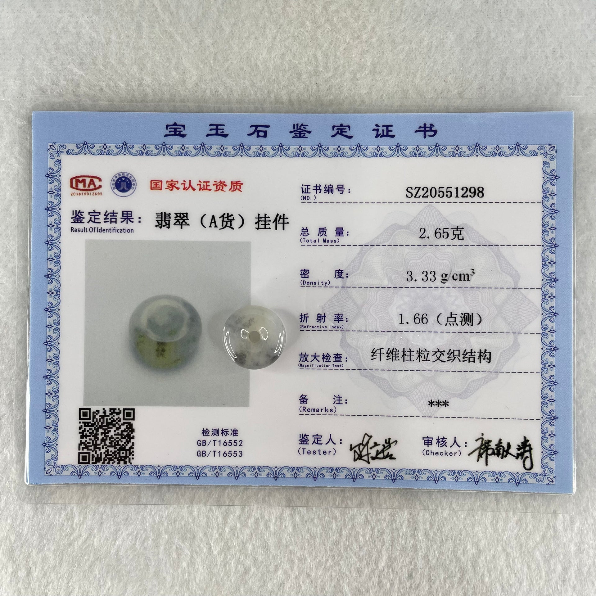 Type A Semi Icy Light Lavender With Wuji Grey Jadeite Ping An Kou Charm/Pendant 2.65g 14.6 by 6.0mm - Huangs Jadeite and Jewelry Pte Ltd