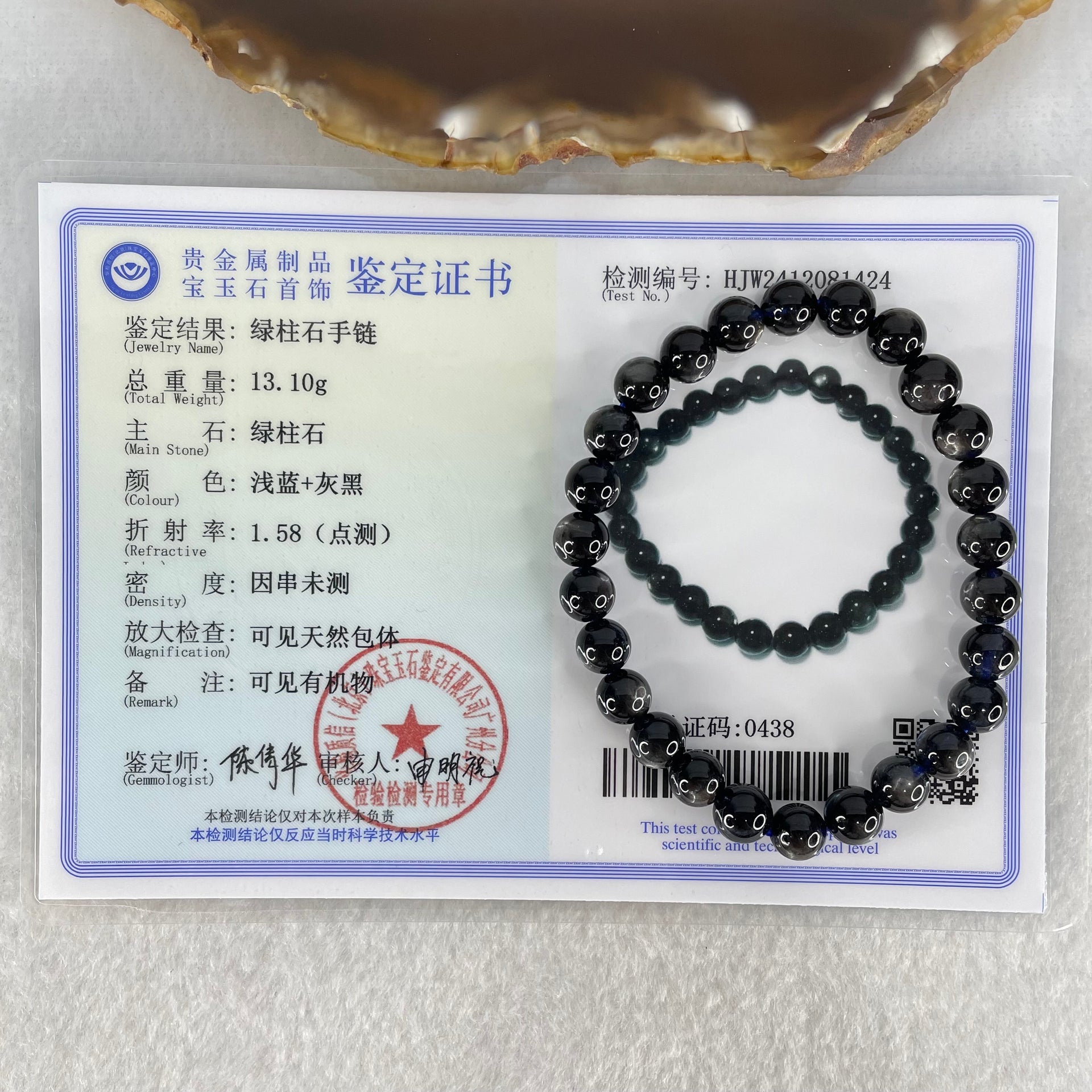 Good Grade Natural Devils Blue Beryl Aquamarine Beads Bracelet 13.10g 15.5cm 7.2mm 26 Beads - Huangs Jadeite and Jewelry Pte Ltd