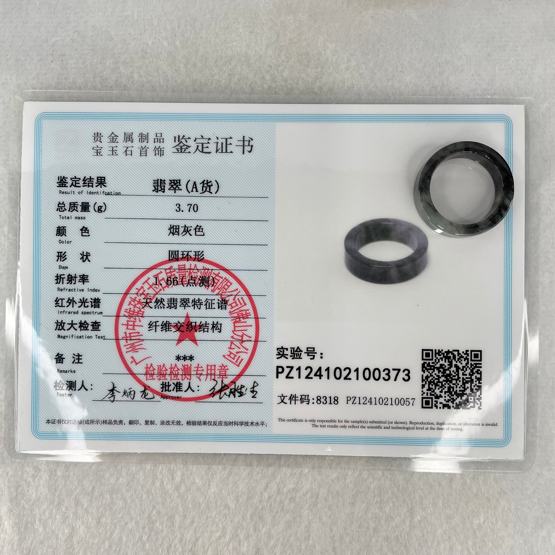 Type A Wuji Black Grey Jadeite Ring 3.70g 6.4 by 3.0mm US6.8 HK15 - Huangs Jadeite and Jewelry Pte Ltd