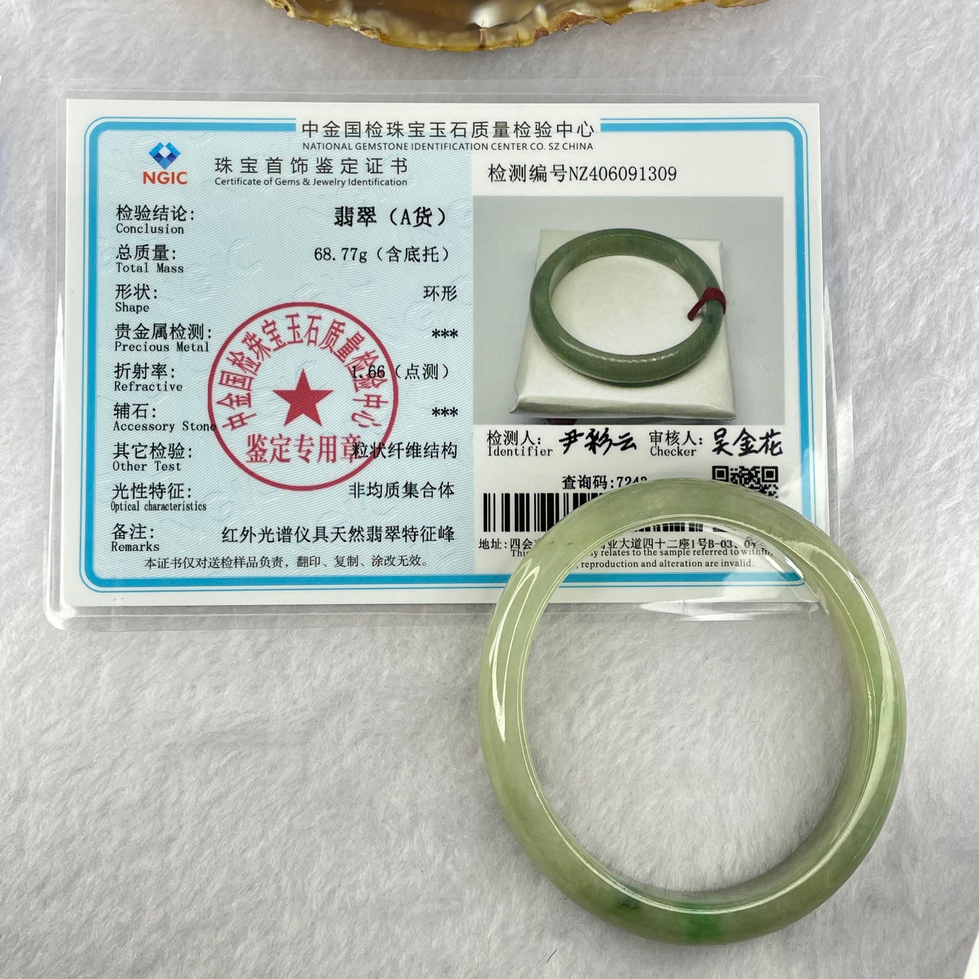 Type A Green with Emerald Green Jadeite Bangle Internal Diameter 55.1mm 46.23g 13.0 by 7.2mm (Very Slight External Line) - Huangs Jadeite and Jewelry Pte Ltd