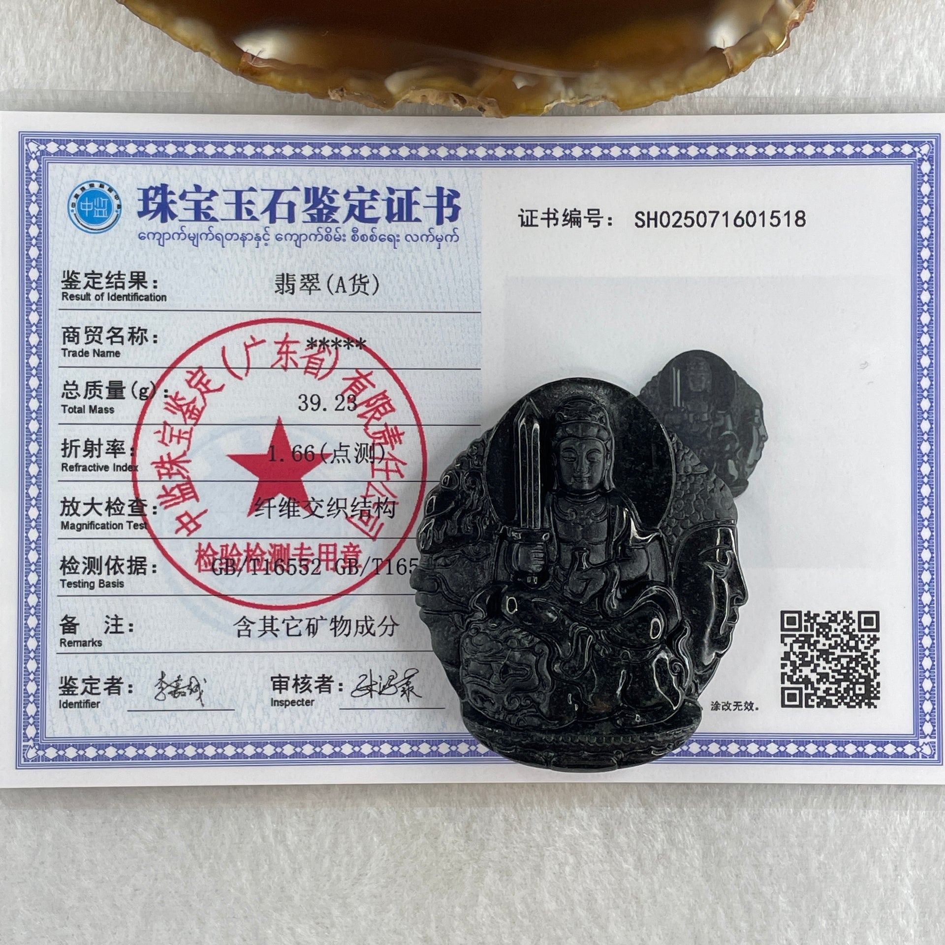 Type A Opaque Black Omphacite Jadeite Good Vs Evil Manjushri Bodhisattva Pendant Rabbit Zodiac Guardian 39.25g 50.5 by 44.0 by 13.3mm - Huangs Jadeite and Jewelry Pte Ltd