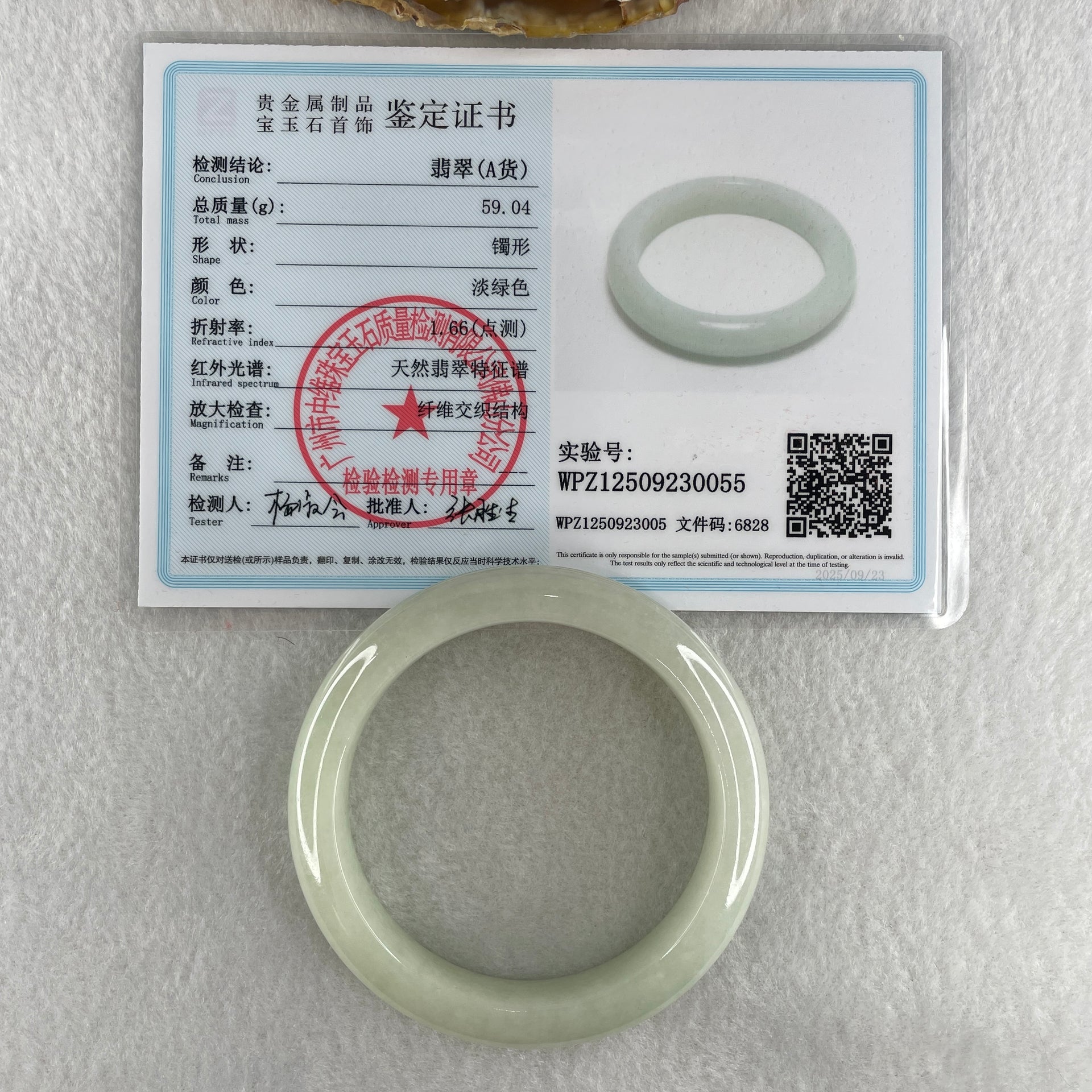 Type A Natural Light Green Jadeite Bangle Internal Diameter 56.0mm 59.04g 12.4 by 9.3mm (Close to Perfect) - Huangs Jadeite and Jewelry Pte Ltd