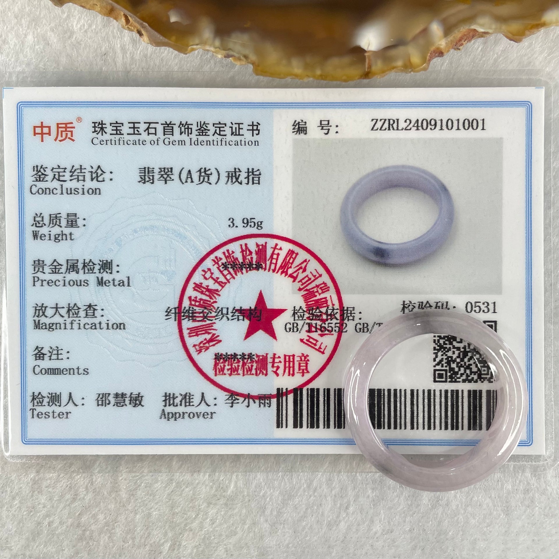 Type A Lavender with Wuji Grey Patches Jadeite Ring 3.95g 5.7 by 3.6mm US9.2/HK 20.5 (Very Slight Internal Line) - Huangs Jadeite and Jewelry Pte Ltd