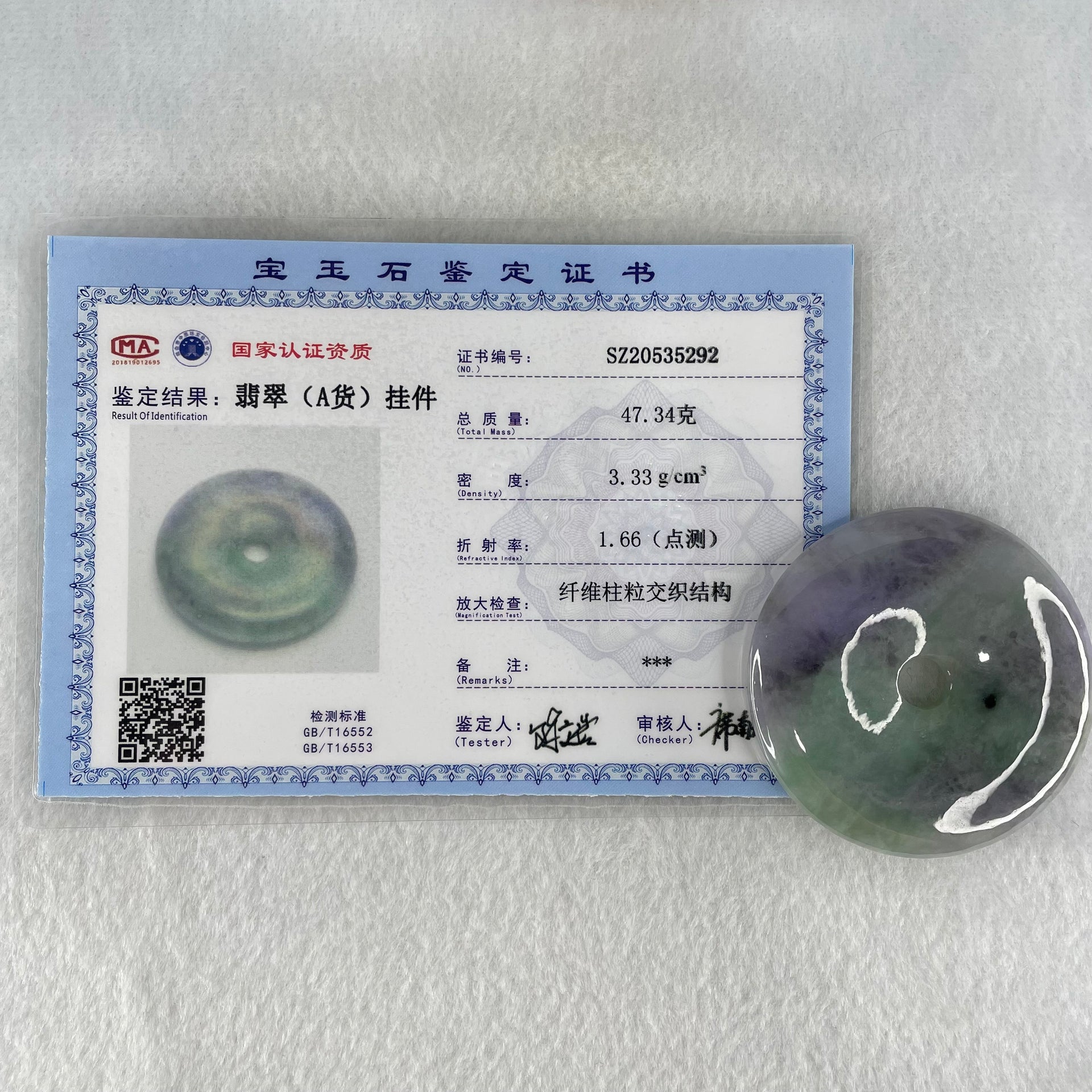 Type A Green With Deep Lavender And Wuji Grey Jadeite Ping An Kou Donut Pendant 47.34g 54.2 by 7.8mm - Huangs Jadeite and Jewelry Pte Ltd