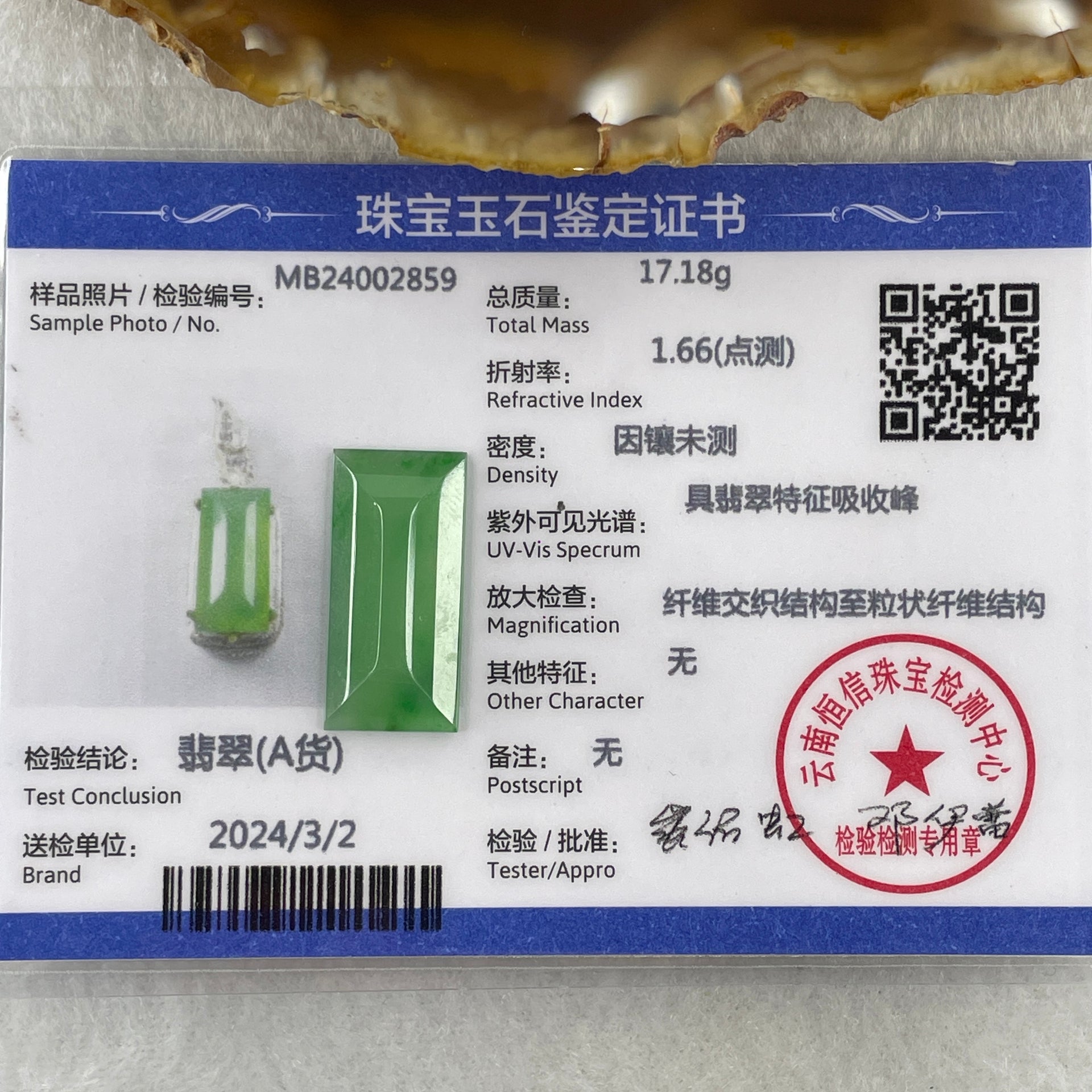 Type A Natural Icy Green Jadeite Rectangle Setting Stone 1.65g 21.9 by 10.5 by 3.7mm - Huangs Jadeite and Jewelry Pte Ltd