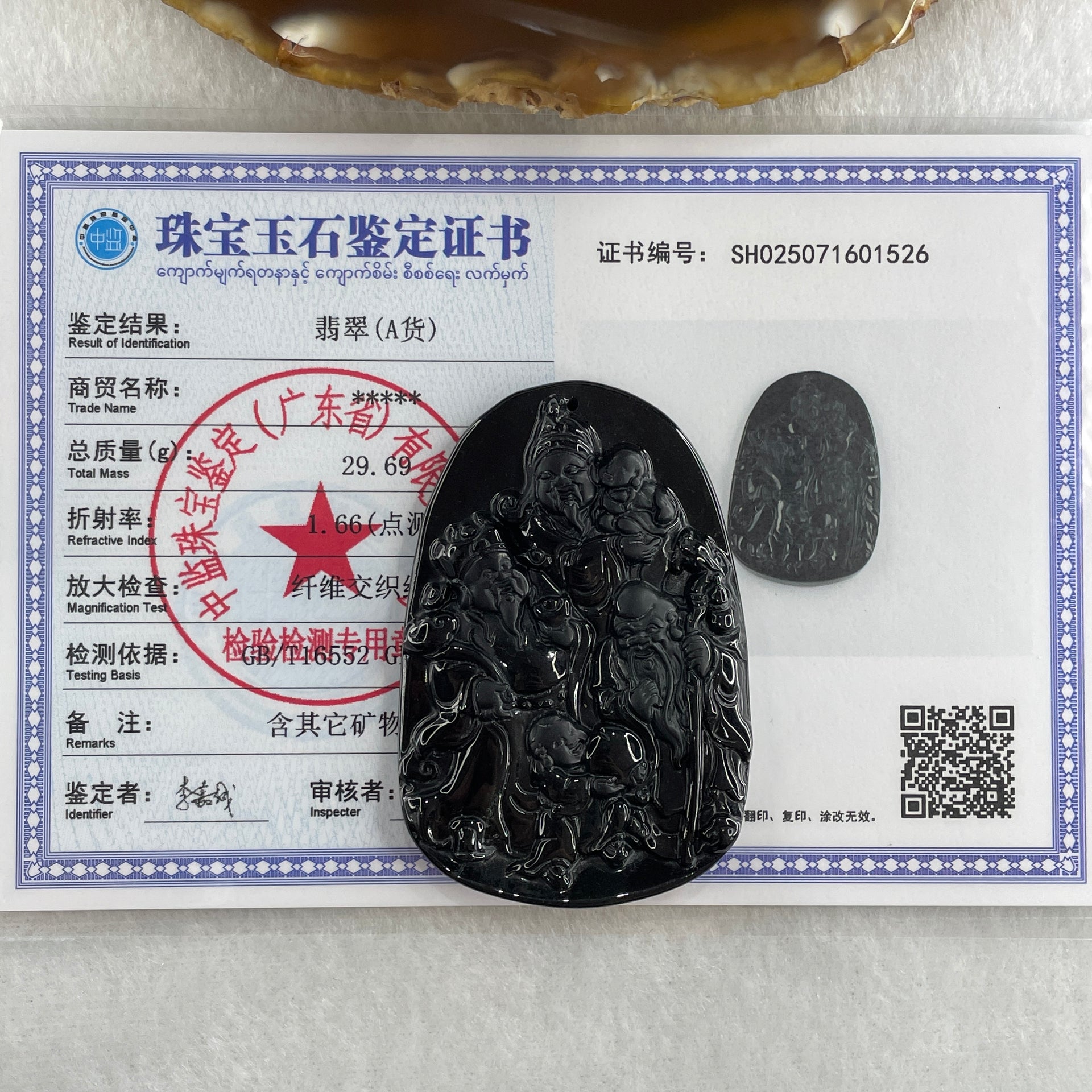 Type A Opaque to Partial Translucent Black Omphacite Jadeite Fu Lu Shou Pendant 29.69g 59.6 by 40.3 by 7.6mm - Huangs Jadeite and Jewelry Pte Ltd