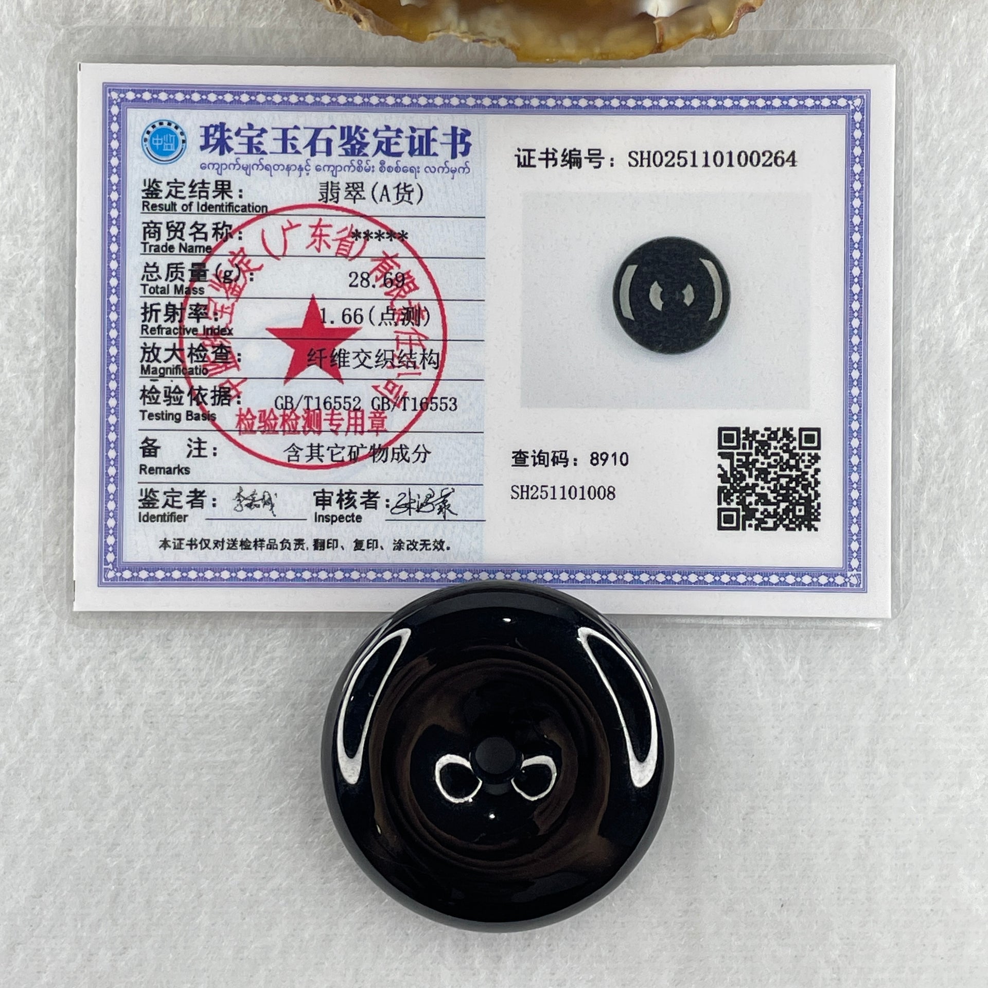 Type A Opaque Black Omphacite Jadeite Ping An Kou Donut Pendant 28.69g 38.0 by 9.4mm - Huangs Jadeite and Jewelry Pte Ltd