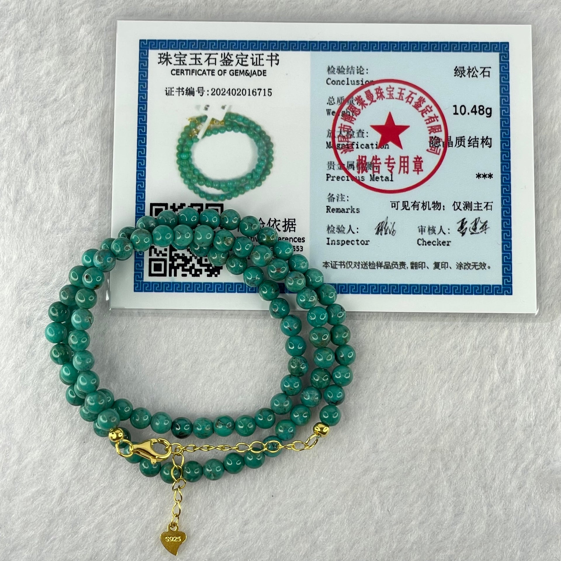 Natural Turquoise Beads S925 Silver Gold Color Necklace 天然绿松石项链 10.48g 40cm 4.5mm 97 Beads - Huangs Jadeite and Jewelry Pte Ltd