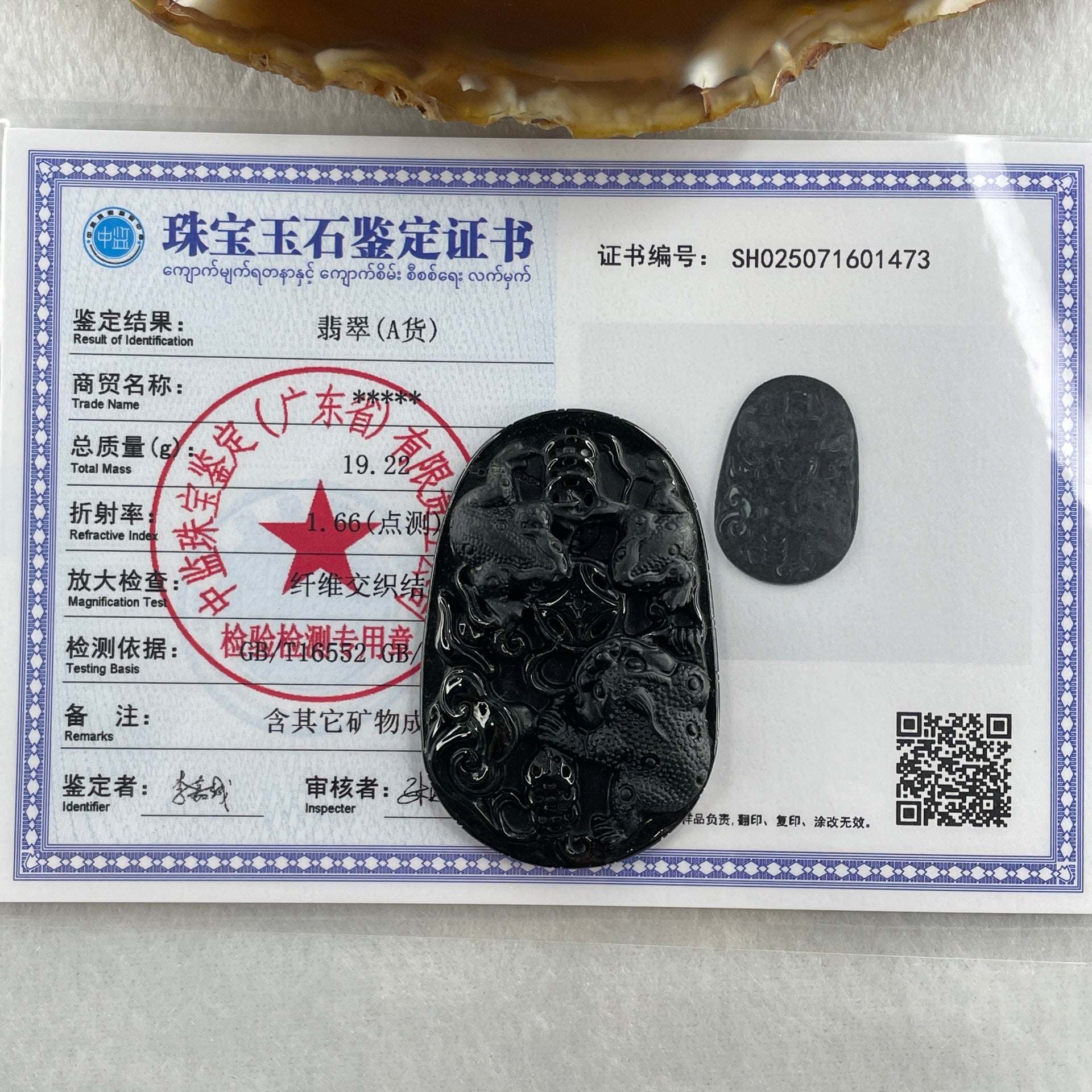 Type A Opaque to Partial Translucent Black Omphacite Jadeite Triple 3 Legged Toad Chan Chu with Coins and Ruyi Pendant 19.22g 53.0 by 34.7 by 7.6mm - Huangs Jadeite and Jewelry Pte Ltd