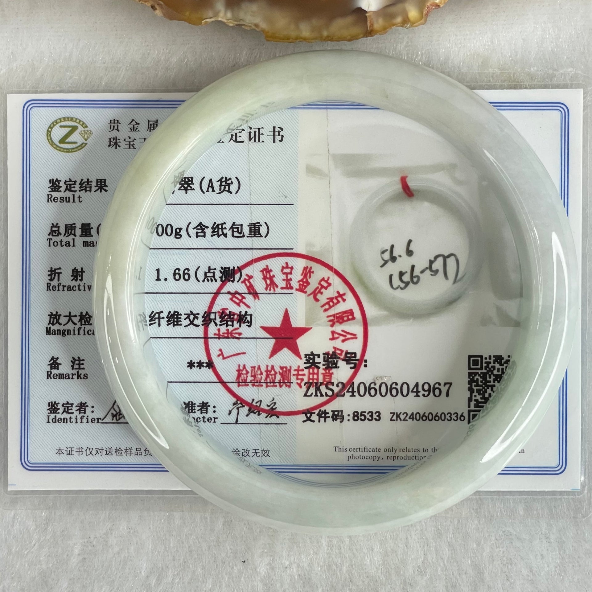 Type A Light Blueish Green Jadeite Bangle 48.62g Inner Diameter 56.7mm 12.5 by 7.3mm (Internal Line) - Huangs Jadeite and Jewelry Pte Ltd