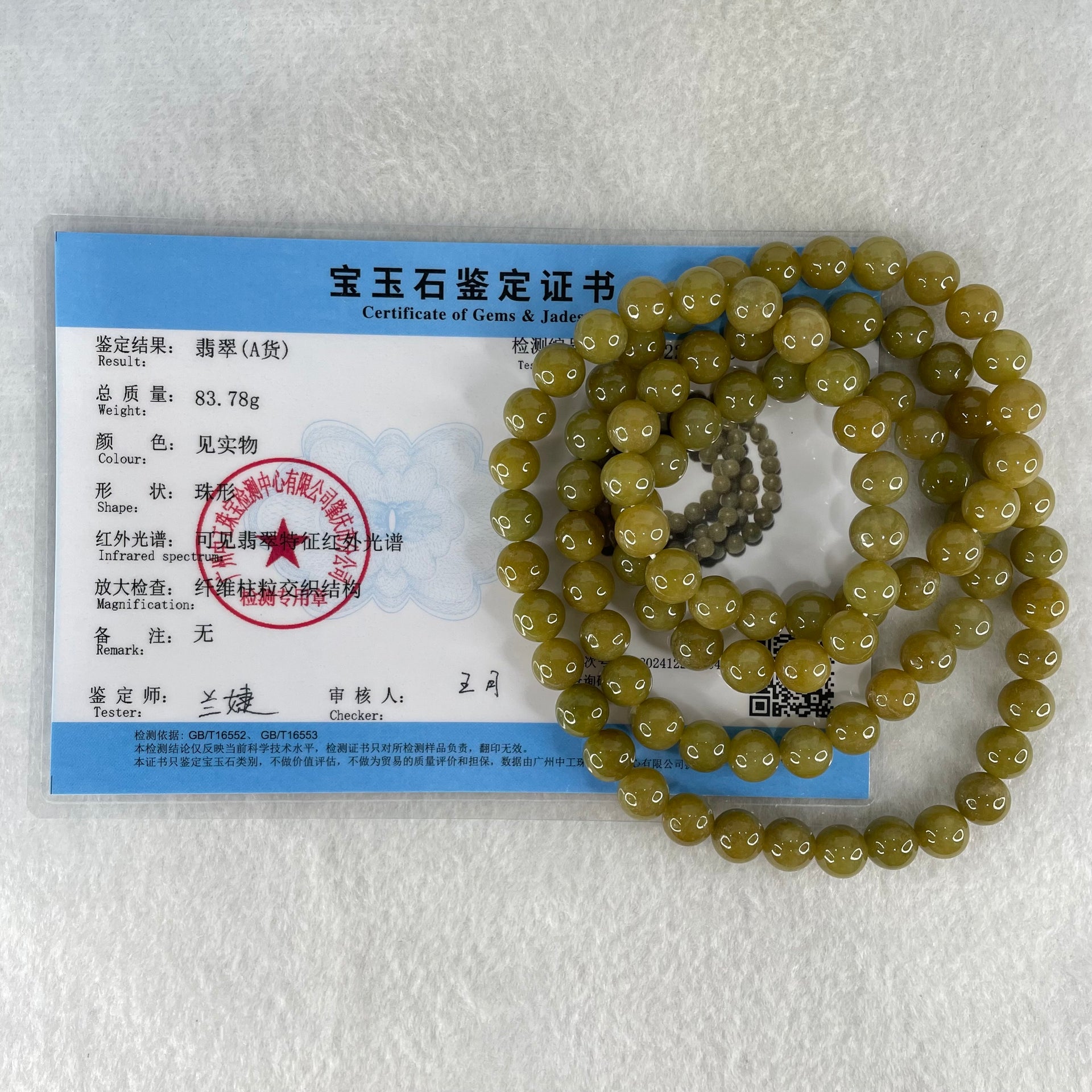 Good Grade Type A Natural Yellowish Brown Jadeite Beads Necklace 83.78g 72cm by 8.2mm 96 Beads - Huangs Jadeite and Jewelry Pte Ltd