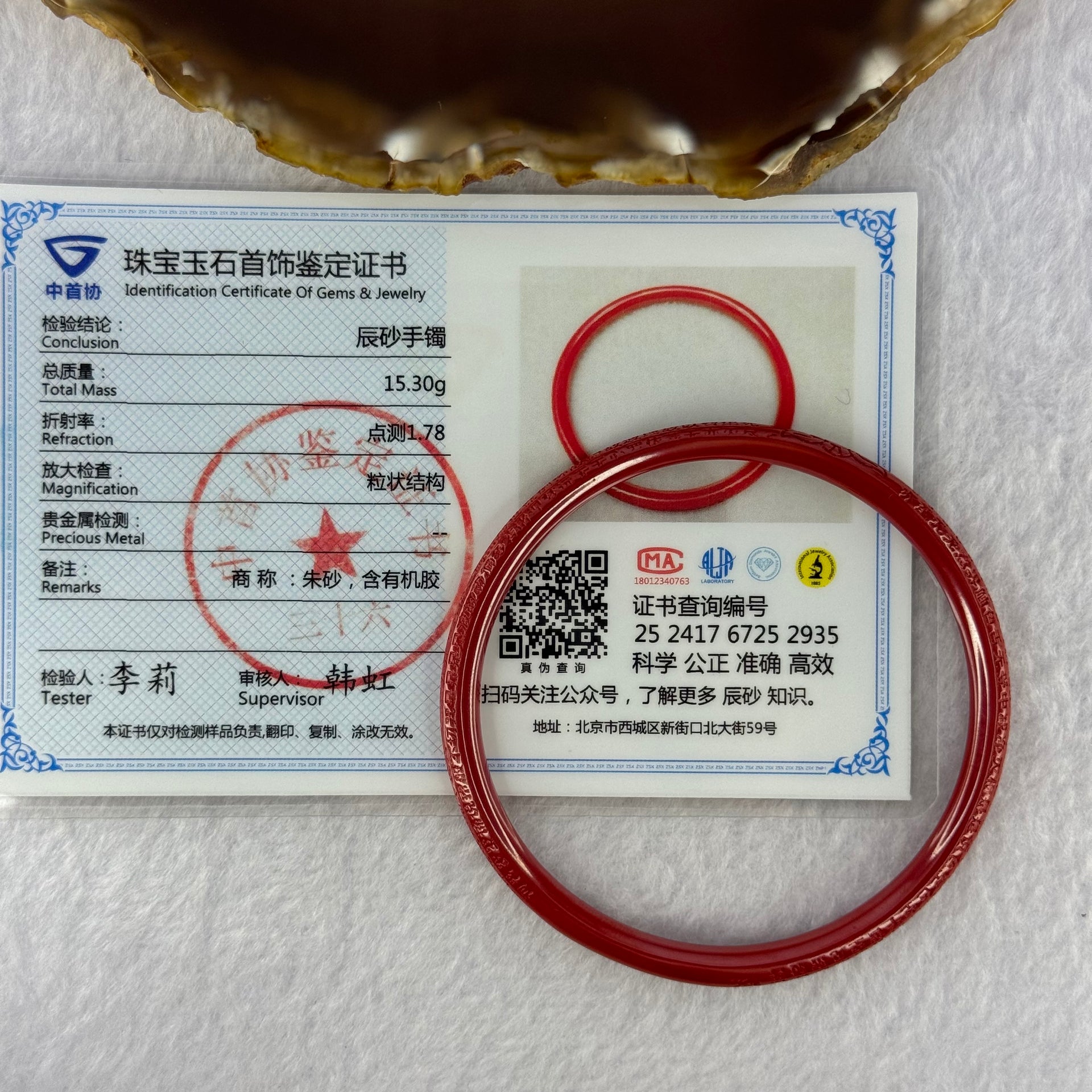 Natural Red Cinnabar Bangle with Inscription 15.30g Internal Diameter 60.7mm 5.3 by 5.5mm - Huangs Jadeite and Jewelry Pte Ltd