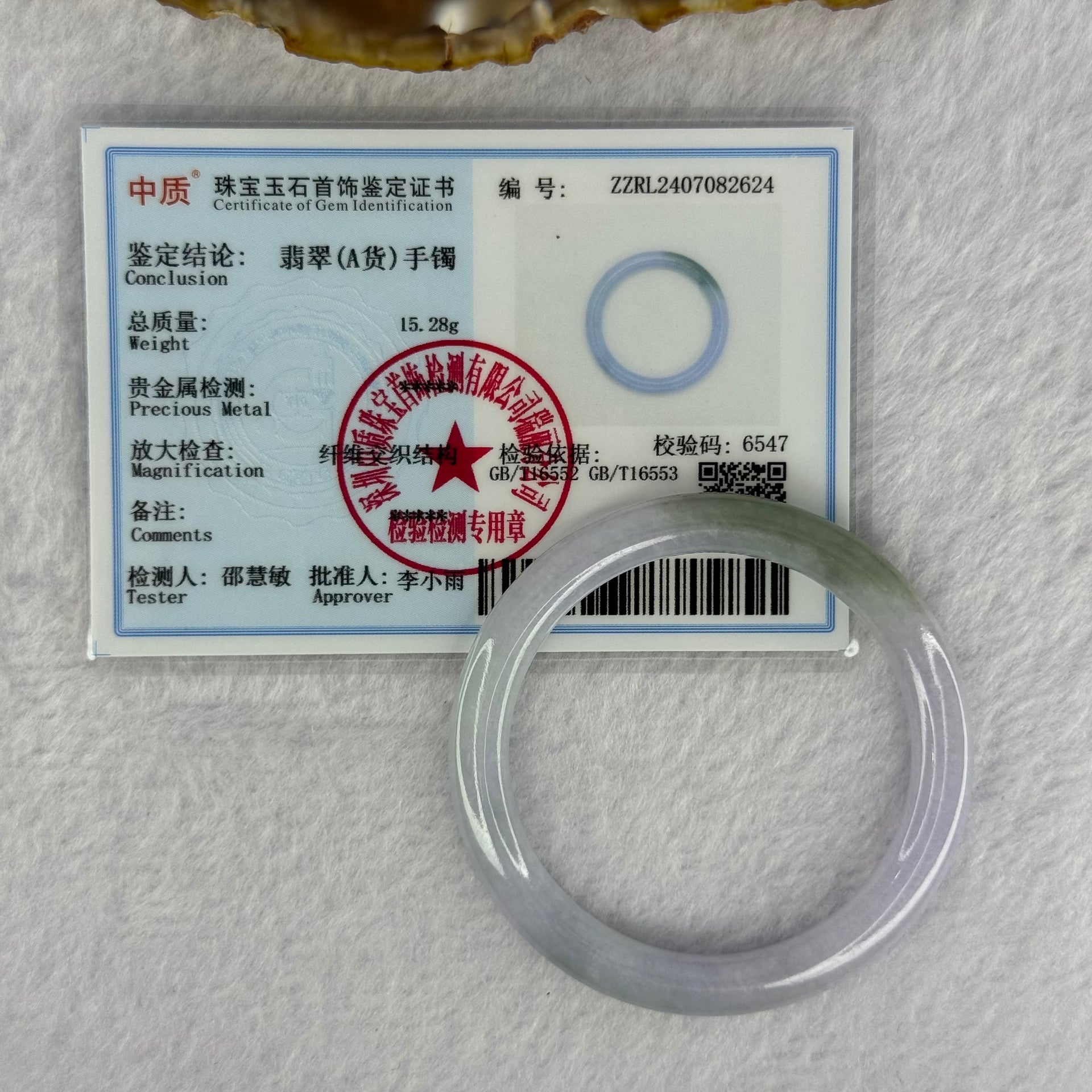 Type A Lavender with Green Patch Jadeite Bangle 15.28g Internal Diameter 42.7mm 5.7 by 6.3mm - Huangs Jadeite and Jewelry Pte Ltd