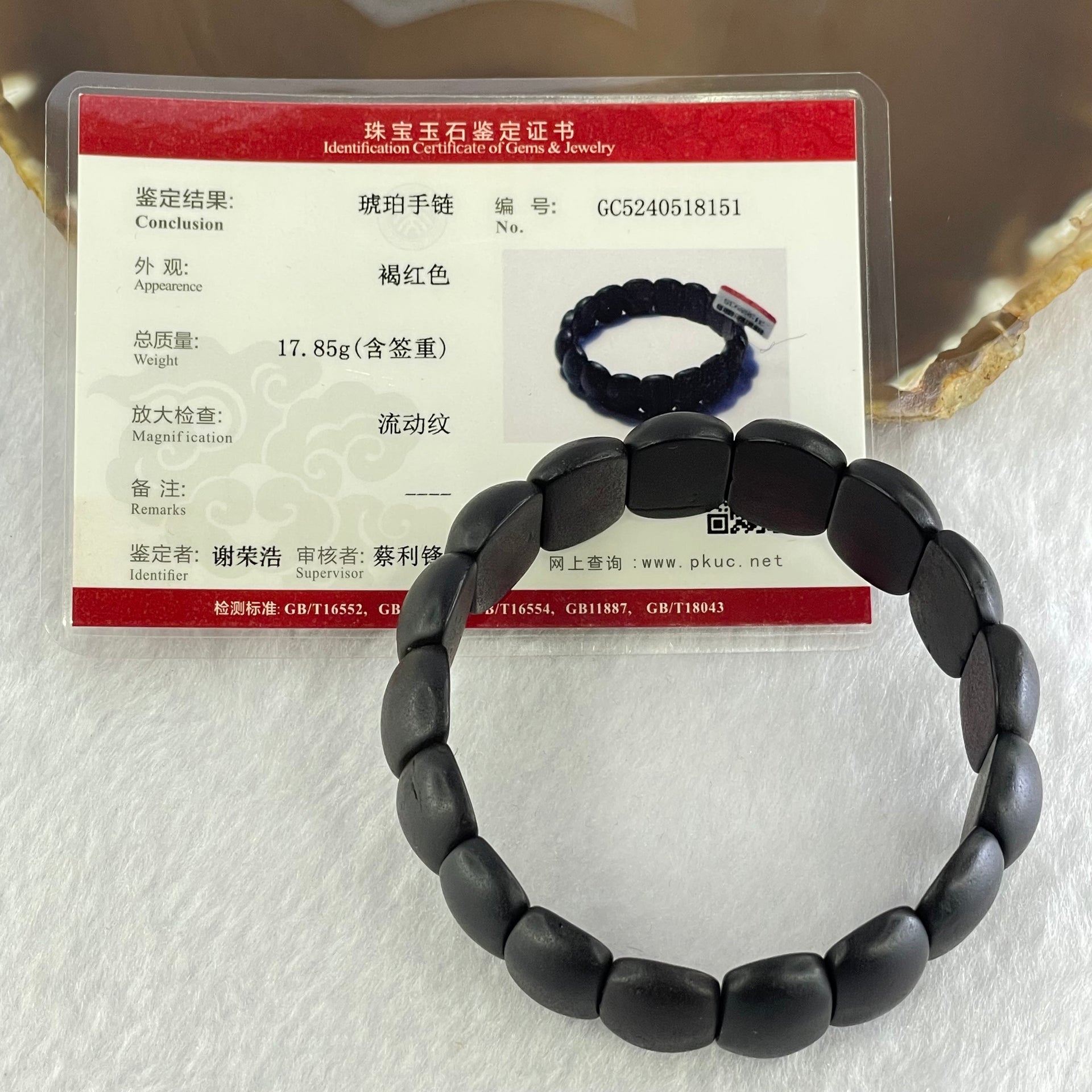 Natural Dark Matt Black Red Amber Shou Pai Bracelet 天然天翁琥珀手牌手链 17.85g 17.5cm 19.5 by 13.9 by 6.6mm 17pcs - Huangs Jadeite and Jewelry Pte Ltd