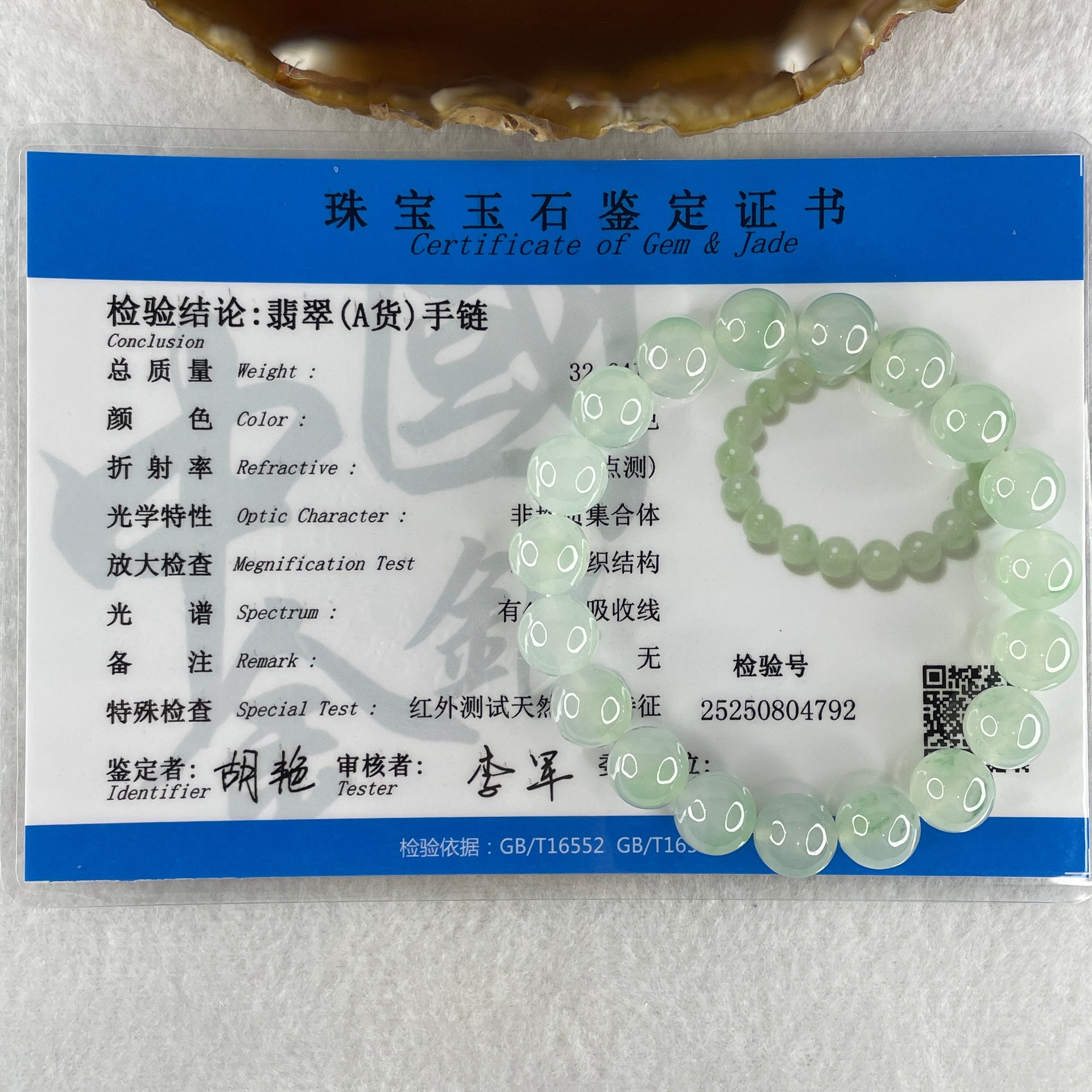 Type A Natural Jelly Semi Icy Light Green with Blueish Green Piao Hua Jadeite Beads Bracelet 32.64g 15cm 10.0mm 19 beads - Huangs Jadeite and Jewelry Pte Ltd