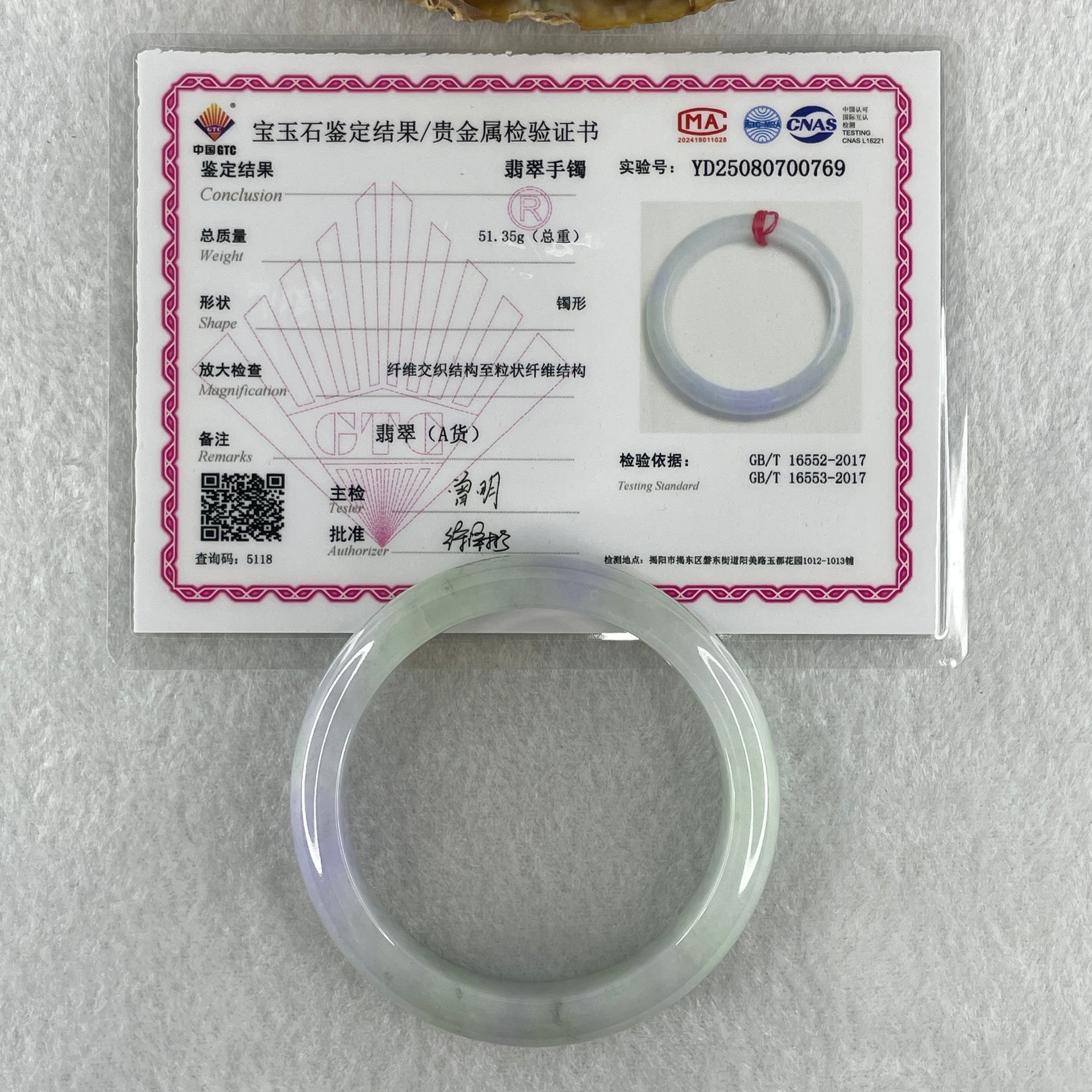 Type A Natural Green with Lavender Jadeite Bangle 44.71g Inner Diameter 50.6mm 12.3 by 7.4mm (Close to Perfect) - Huangs Jadeite and Jewelry Pte Ltd