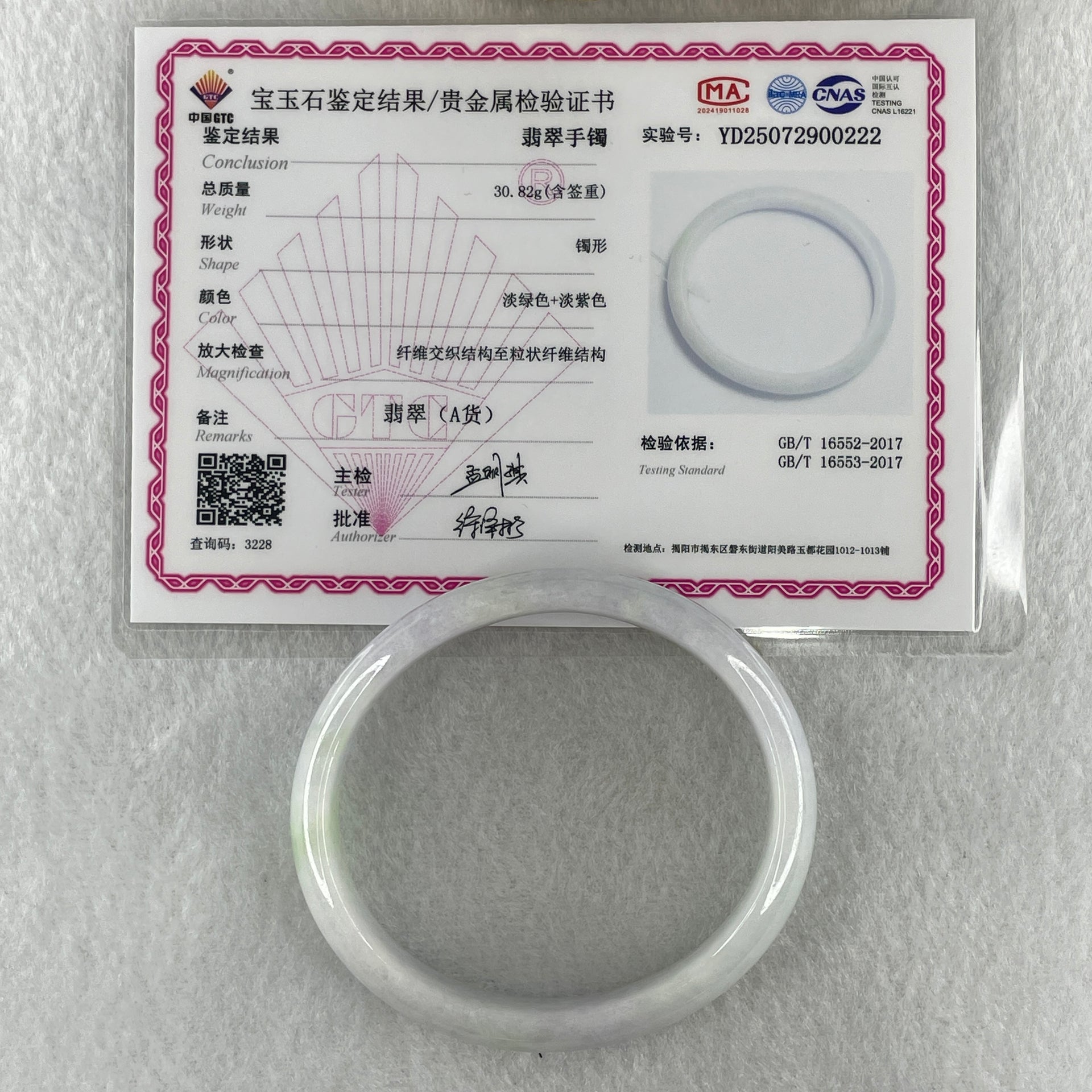 Natural Type A Light Lavender Light Green Jadeite Oval Bangle 30.82g Inner Diameter 54.5mm 11.5 by 6.4mm (Slight External Line) - Huangs Jadeite and Jewelry Pte Ltd