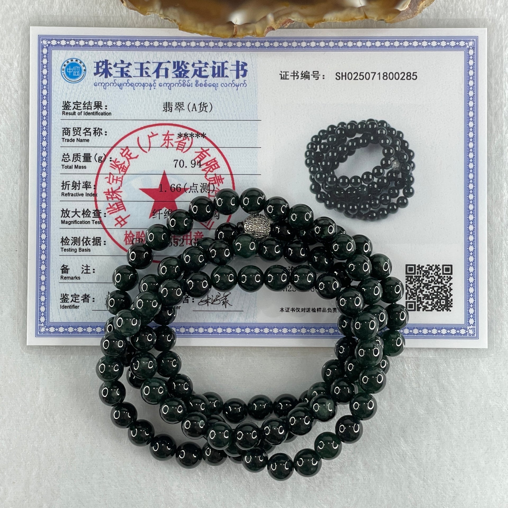 Rare High End Type A Highly Translucent Black Omphacite Jadeite Beads Necklace 70.94g 74cm 7.5mm 106 Beads - Huangs Jadeite and Jewelry Pte Ltd