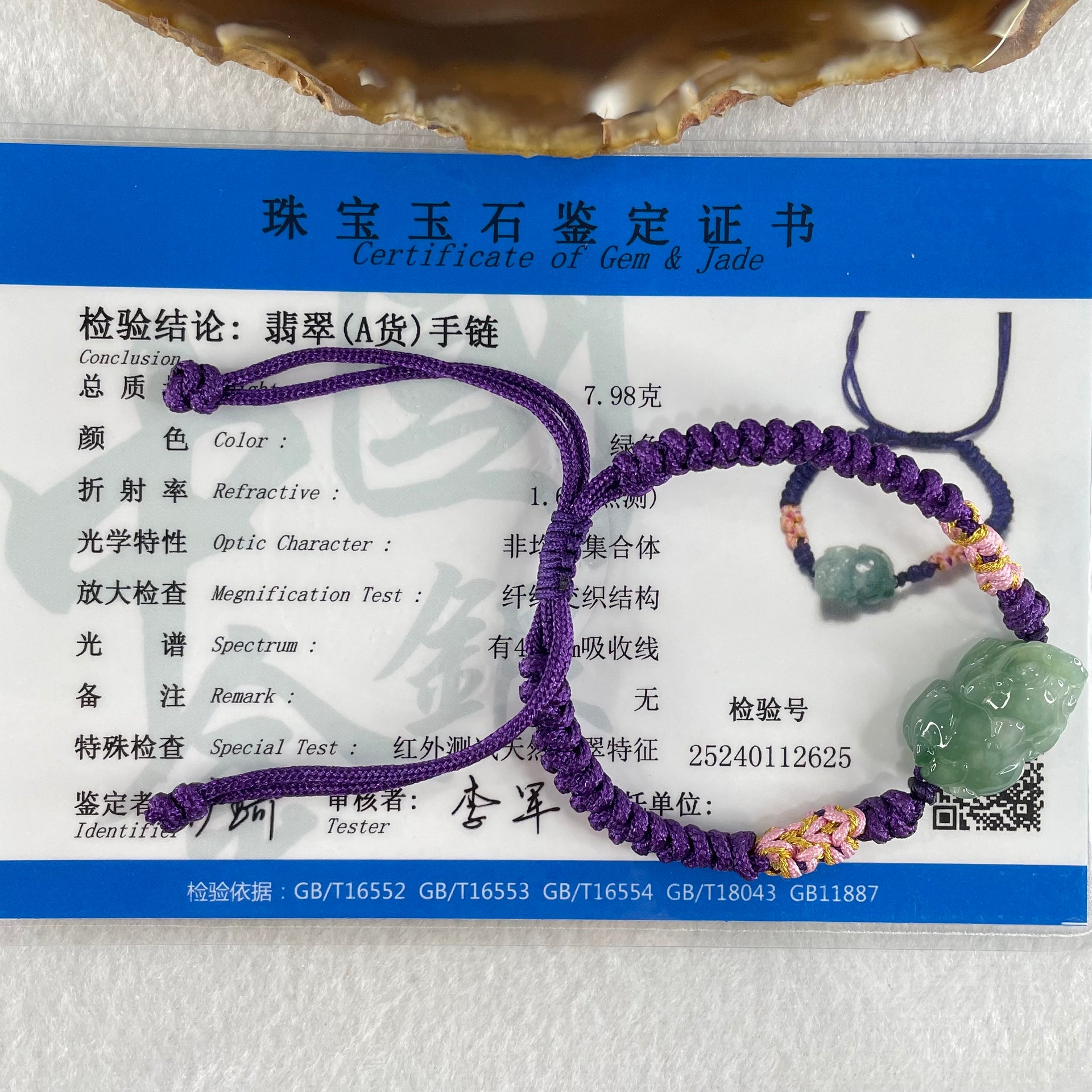 Type A Blueish Green Jadeite Male Pixiu String Bracelet 7.98g 21.8 by 14.2 by 13.1mm . - Huangs Jadeite and Jewelry Pte Ltd