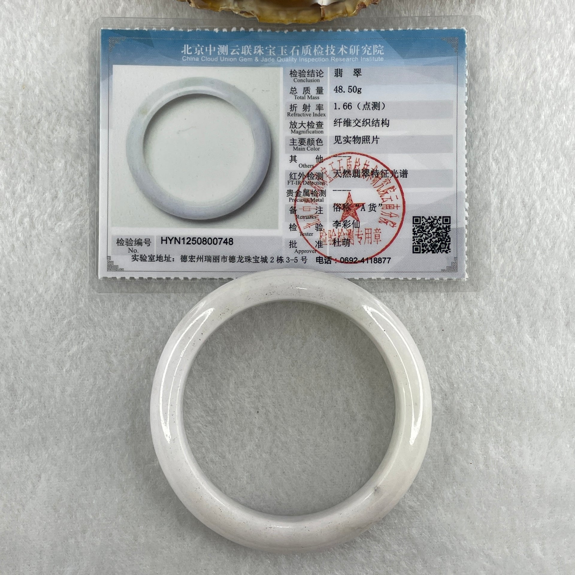 Type A Natural White to Faint Lavender Faint Green Jadeite Bangle 48.50g Inner Diameter 49.8mm 13.2 by 7.8mm (Very Slight Internal Lines) - Huangs Jadeite and Jewelry Pte Ltd