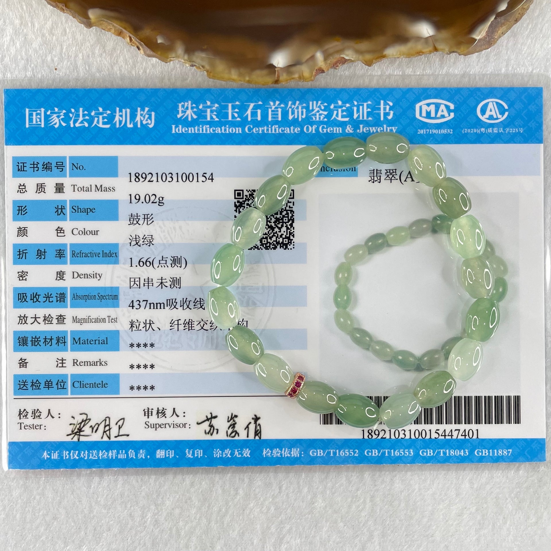 Type A Semi Icy Light Blueish Green Jadeite Beads Bracelet 19.02g 16cm 7.6 by 9.7mm 19 Beads - Huangs Jadeite and Jewelry Pte Ltd