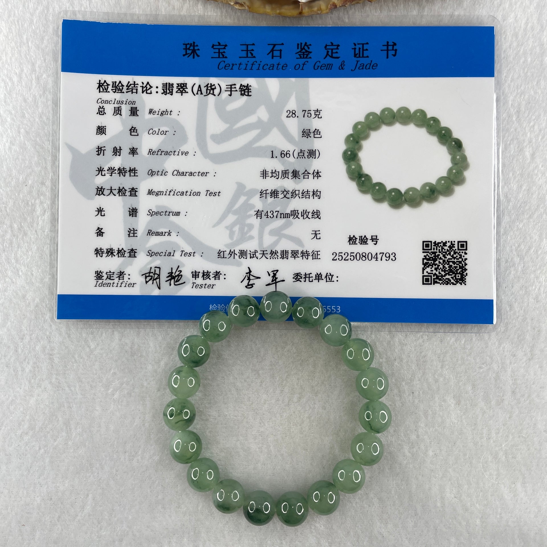 Tye A Natural Jelly Semi Icy Green with Dark Green Piao Hua Jadeite Beads Bracelet 28.75g 14.5cm 9.6mm 19 Beads - Huangs Jadeite and Jewelry Pte Ltd