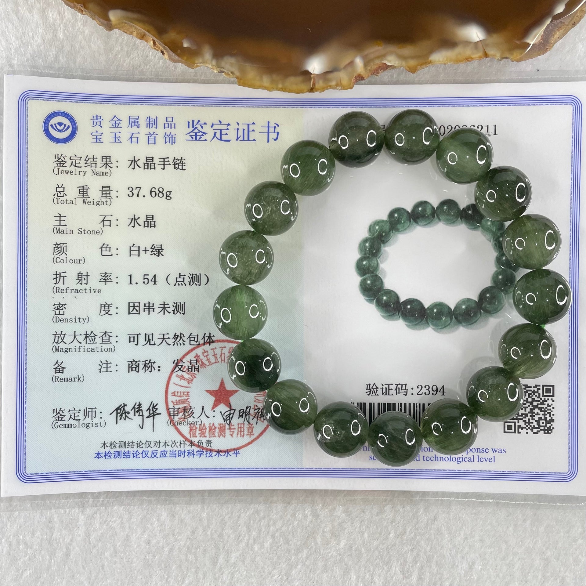 Good Grade Natural Cats Eye Green Rutilated Quartz Beads Bracelet 37.68g 17cm 11.7mm 17 Beads - Huangs Jadeite and Jewelry Pte Ltd