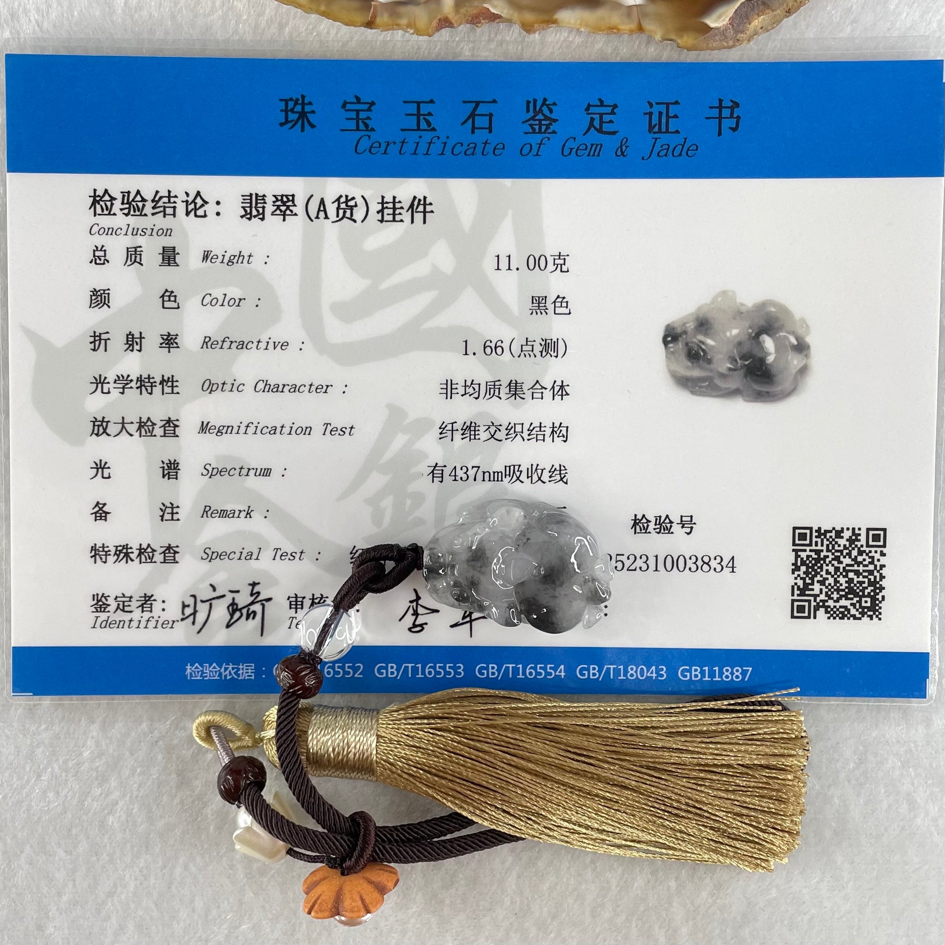 Type A Lavender with Wuji Black Patches Jadeite Male Pixiu Pendant 11.00g 26.0 by 17.7 by 12.8mm - Huangs Jadeite and Jewelry Pte Ltd